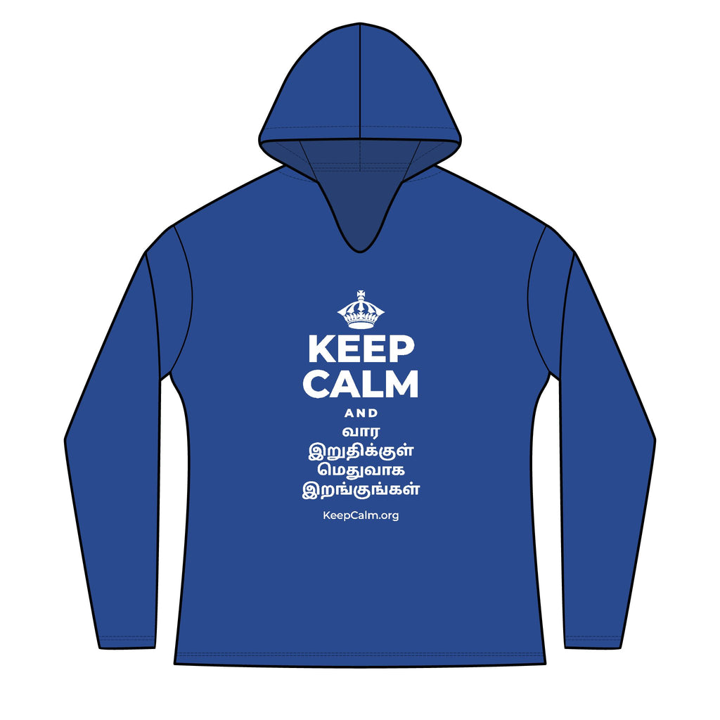 KEEP CALM AND வார இறுதிக்குள் மெதுவாக இறங்குங்கள் Women's Long Sleeve Hoodie