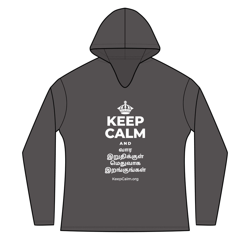 KEEP CALM AND வார இறுதிக்குள் மெதுவாக இறங்குங்கள் Women's Long Sleeve Hoodie