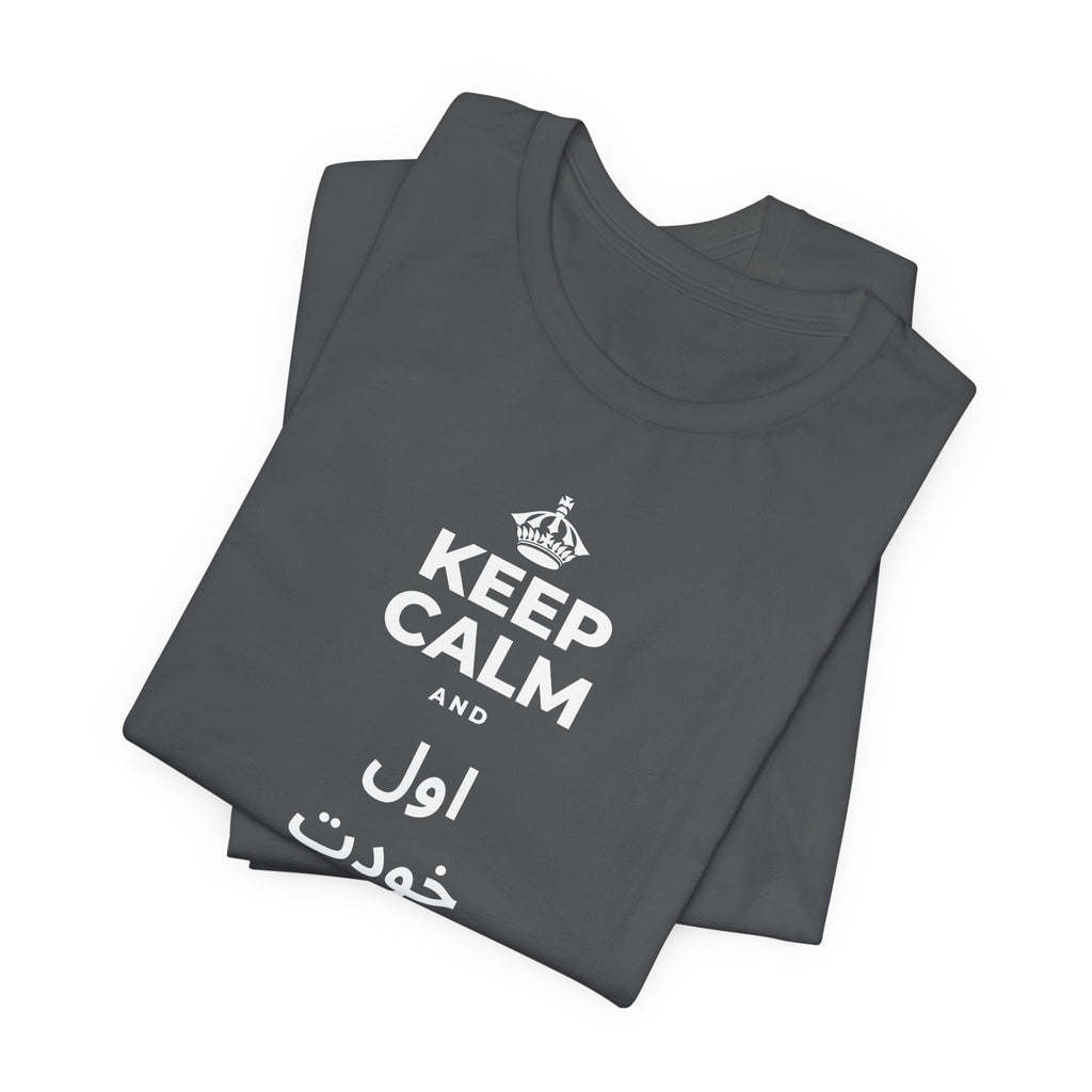 KEEP CALM AND اول خودت را دوست بدار T-Shirt (White–Asphalt)