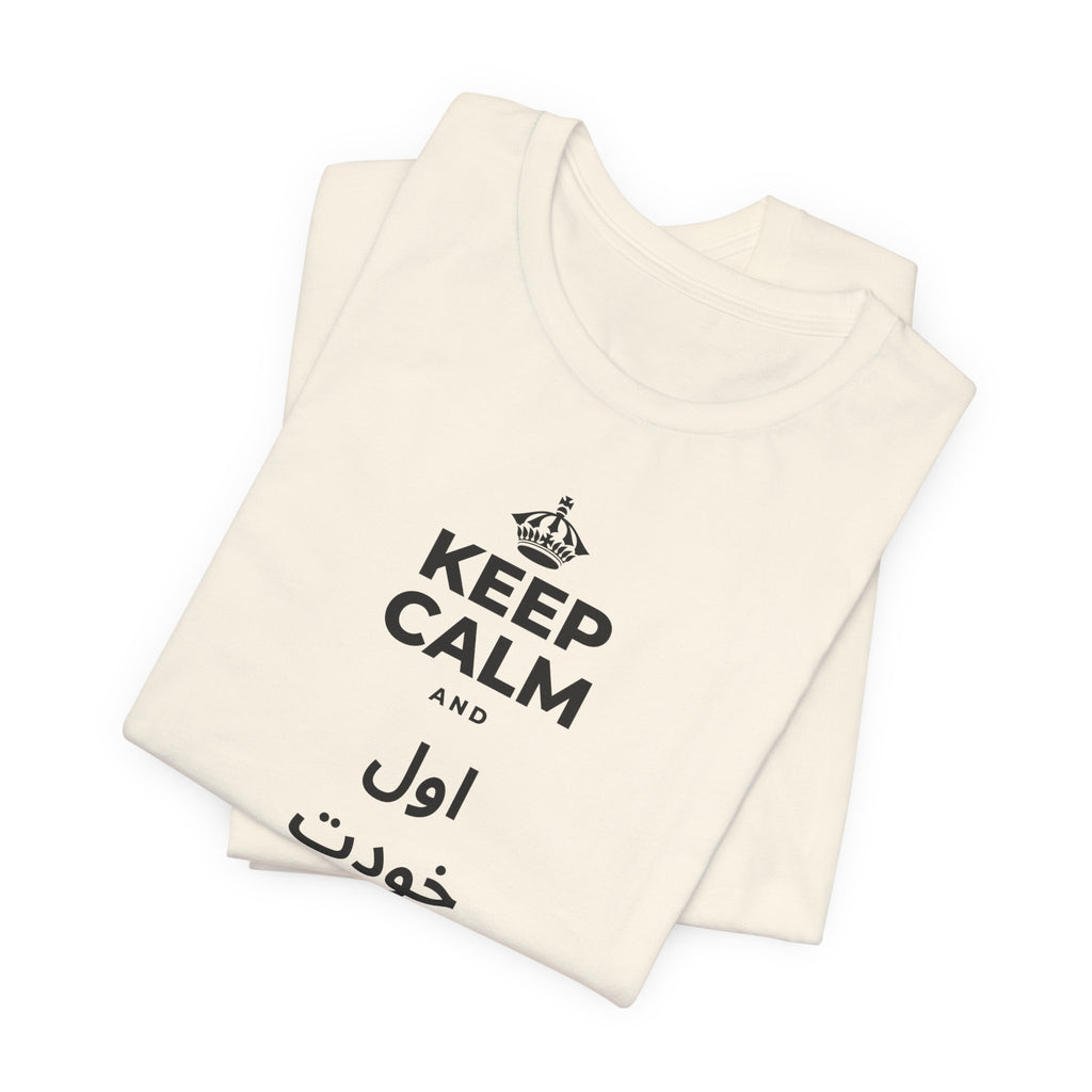 KEEP CALM AND اول خودت را دوست بدار T-Shirt (White–Asphalt)