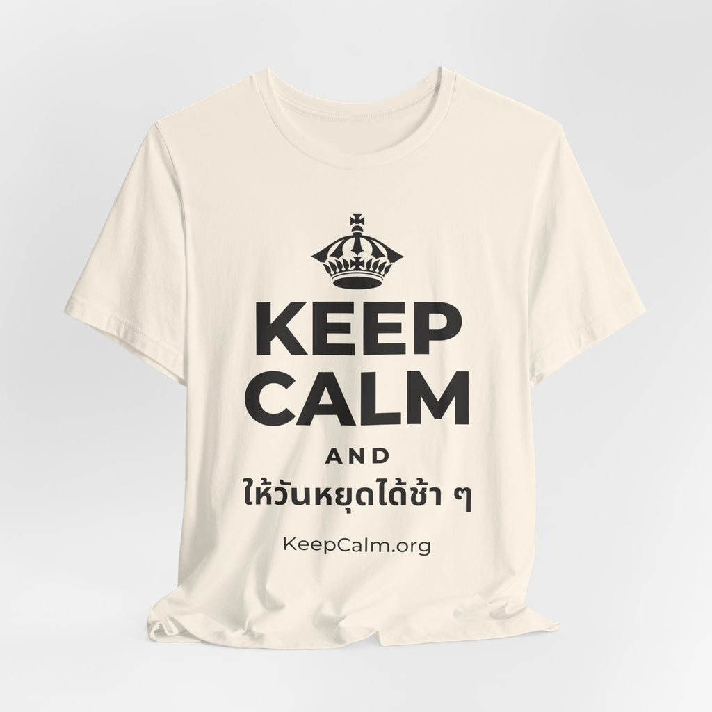 KEEP CALM AND ให้วันหยุดได้ช้า ๆ T-Shirt (White–Asphalt)