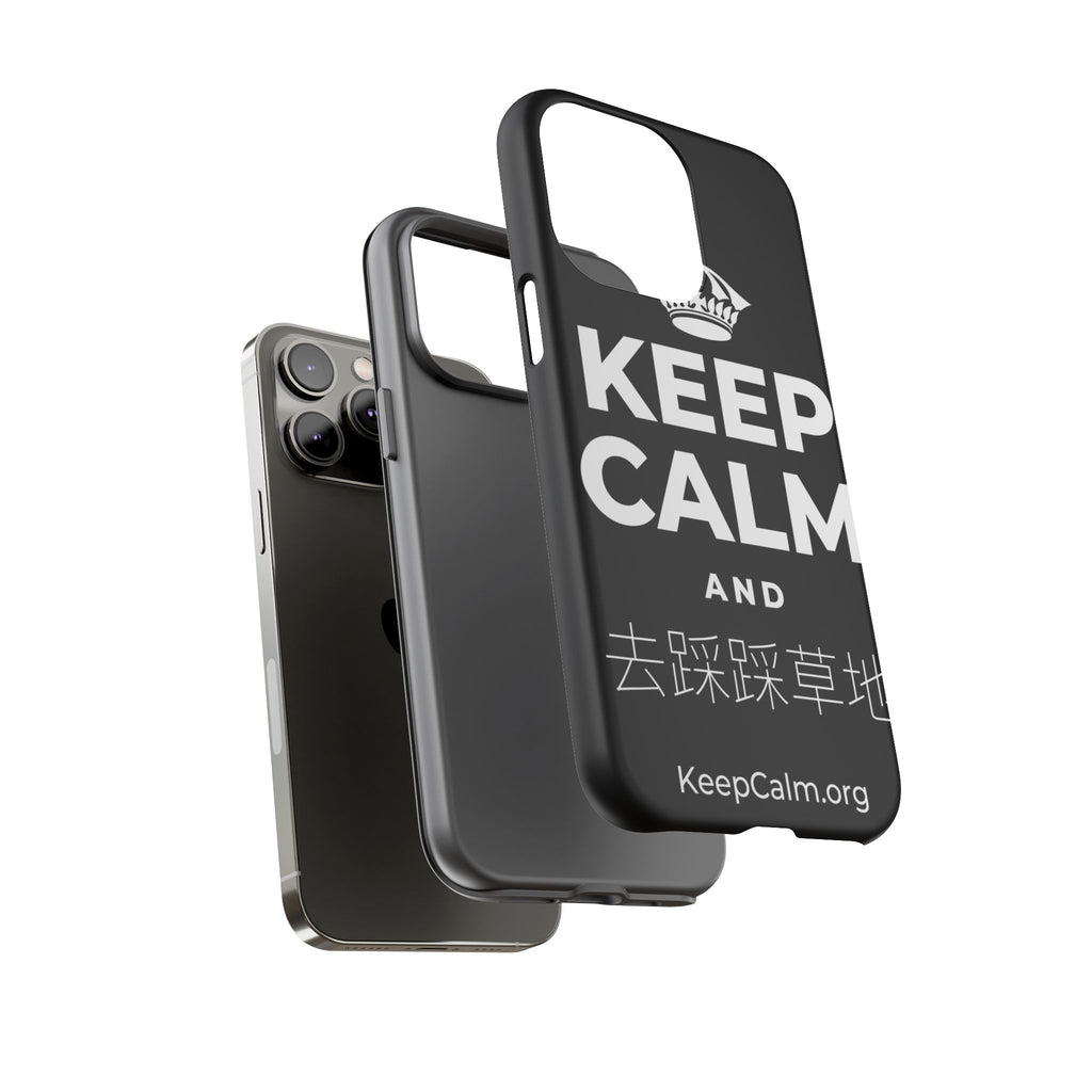 KEEP CALM AND 去踩踩草地 Phone Case