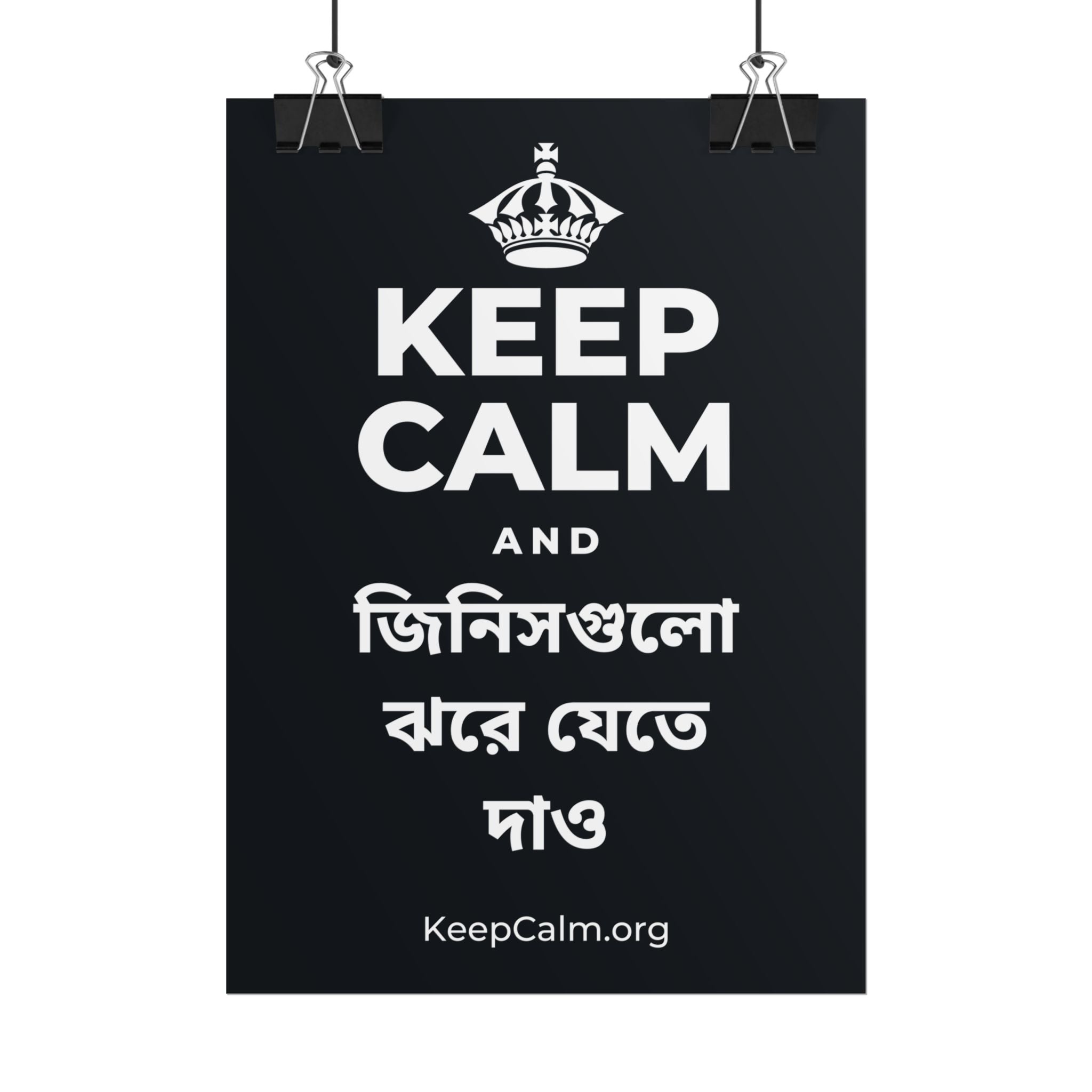 KEEP CALM AND জিনিসগুলো ঝরে যেতে দাও Poster (Dark)