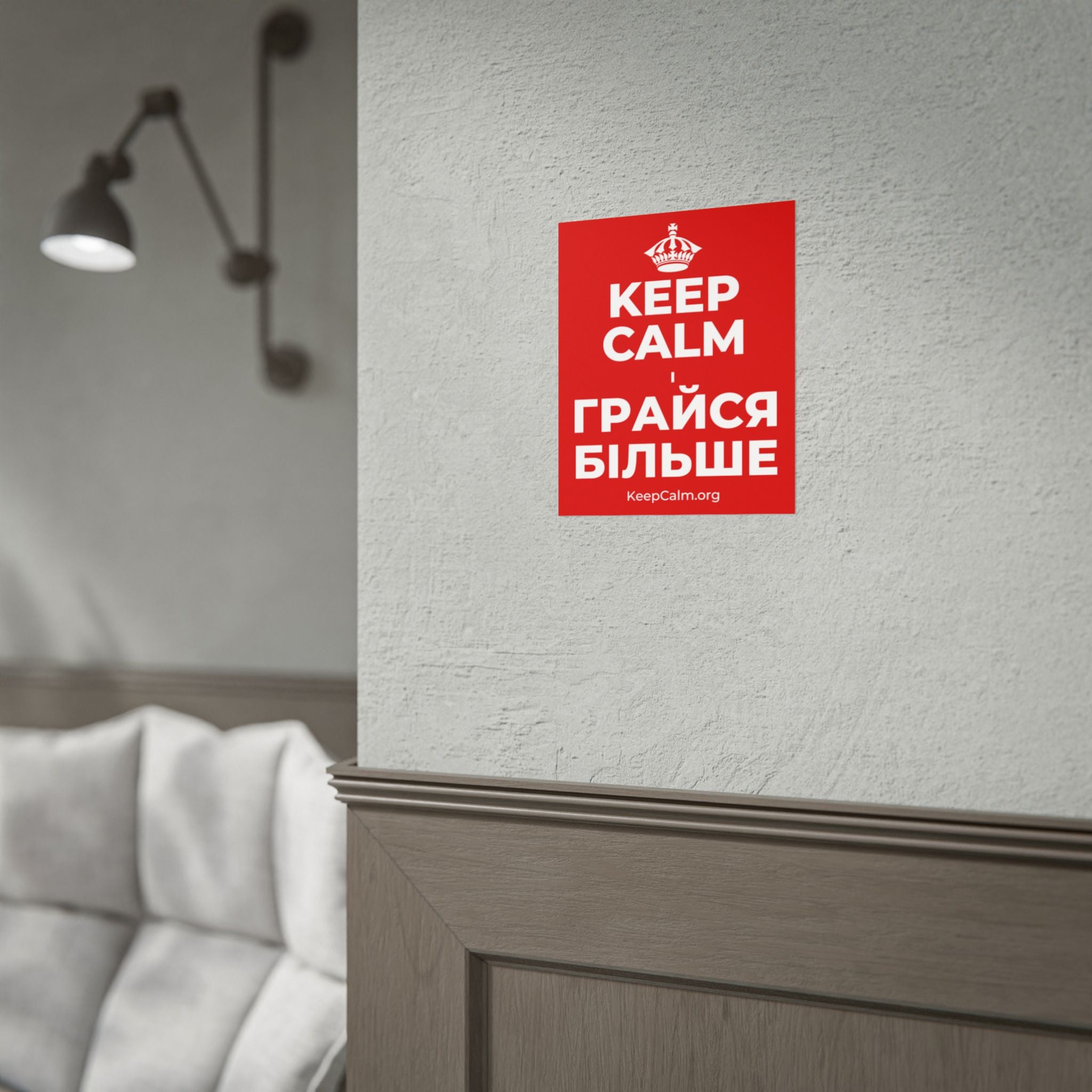 KEEP CALM І ГРАЙСЯ БІЛЬШЕ Poster