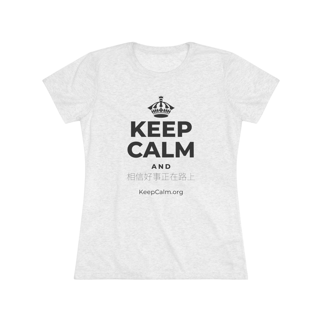 KEEP CALM AND 相信好事正在路上 Women's Tri-Blend Tee