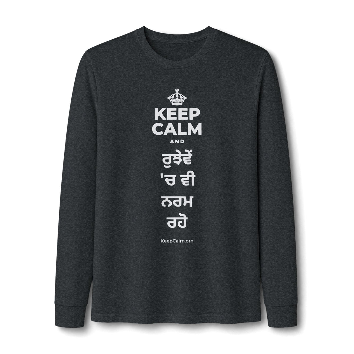 KEEP CALM AND ਰੁਝੇਵੇਂ 'ਚ ਵੀ ਨਰਮ ਰਹੋ Long Sleeve Tee