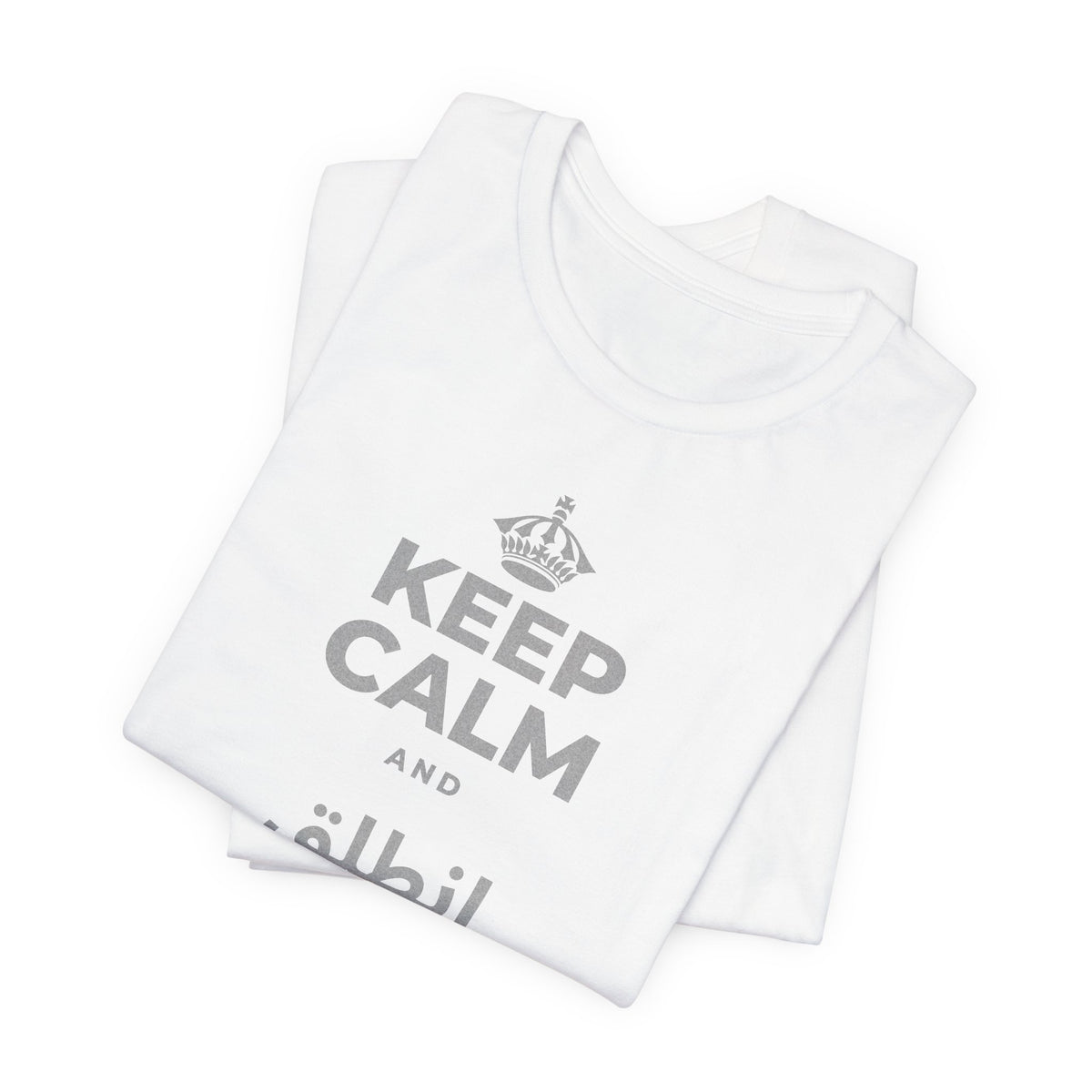 KEEP CALM AND انطلق ونَل ما تريد T-Shirt (White–Asphalt)