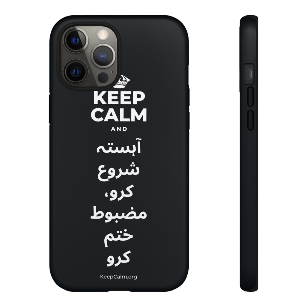 KEEP CALM AND آہستہ شروع کرو، مضبوط ختم کرو Phone Case (Dark)