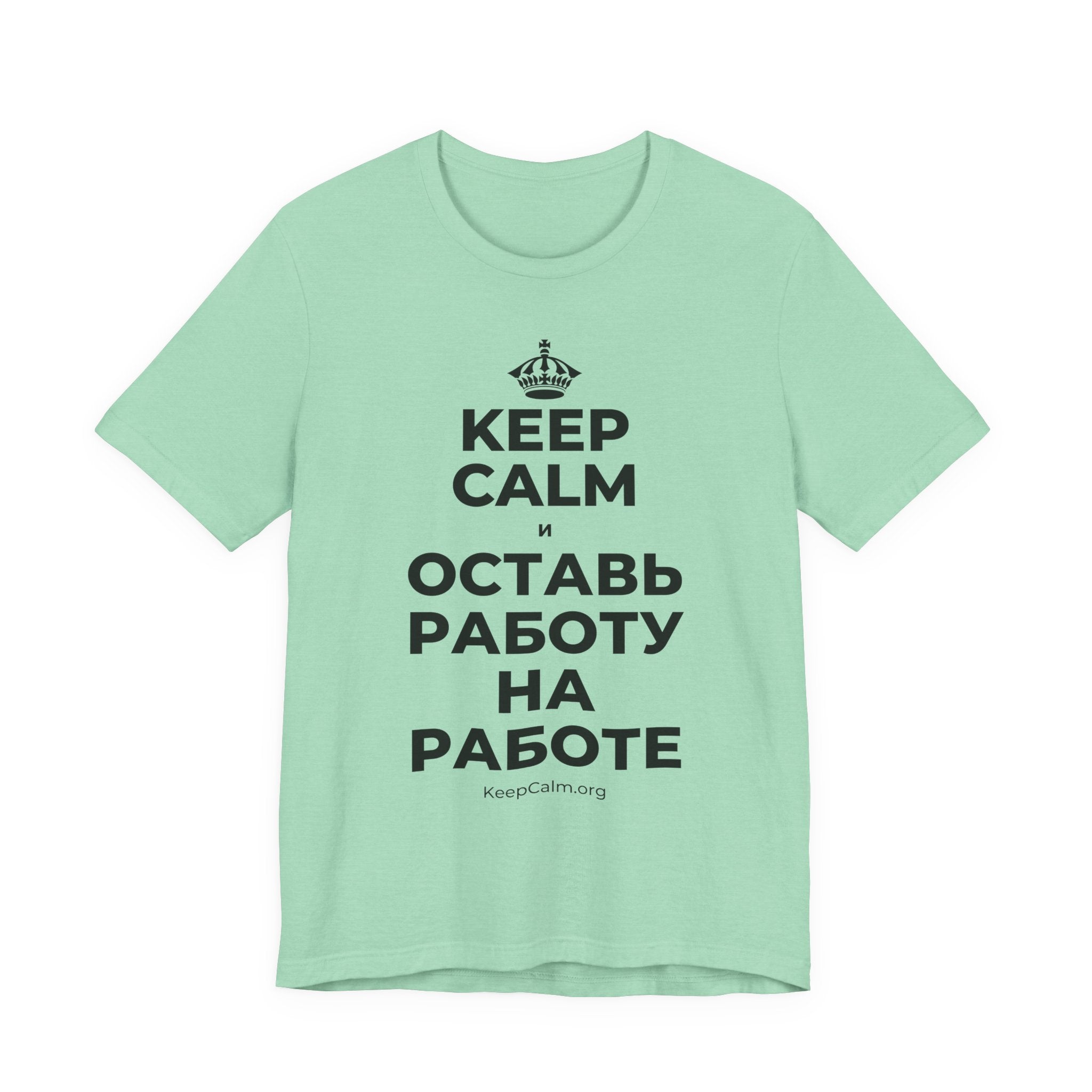 KEEP CALM И ОСТАВЬ РАБОТУ НА РАБОТЕ T-Shirt (Baby Blue–Silver)
