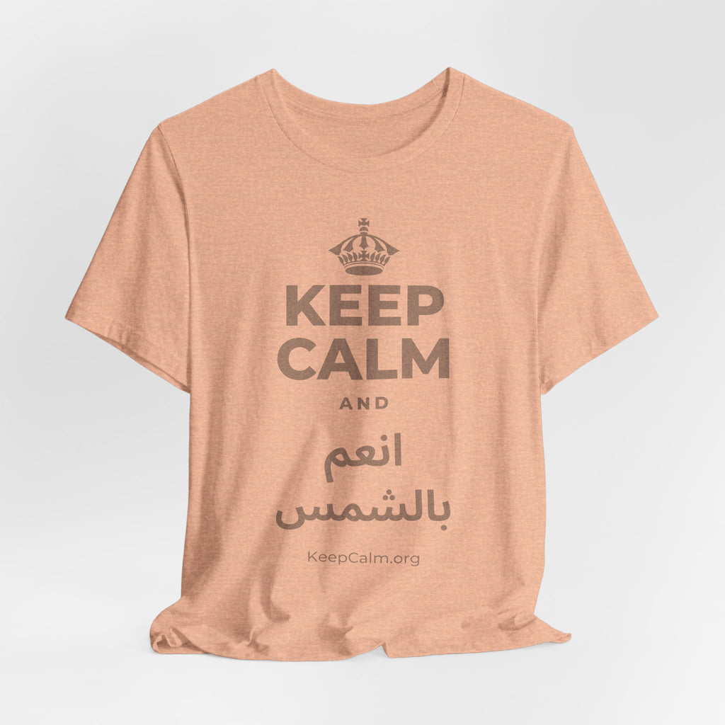 KEEP CALM AND انعم بالشمس T-Shirt (Soft Cream–Heather Mauve)