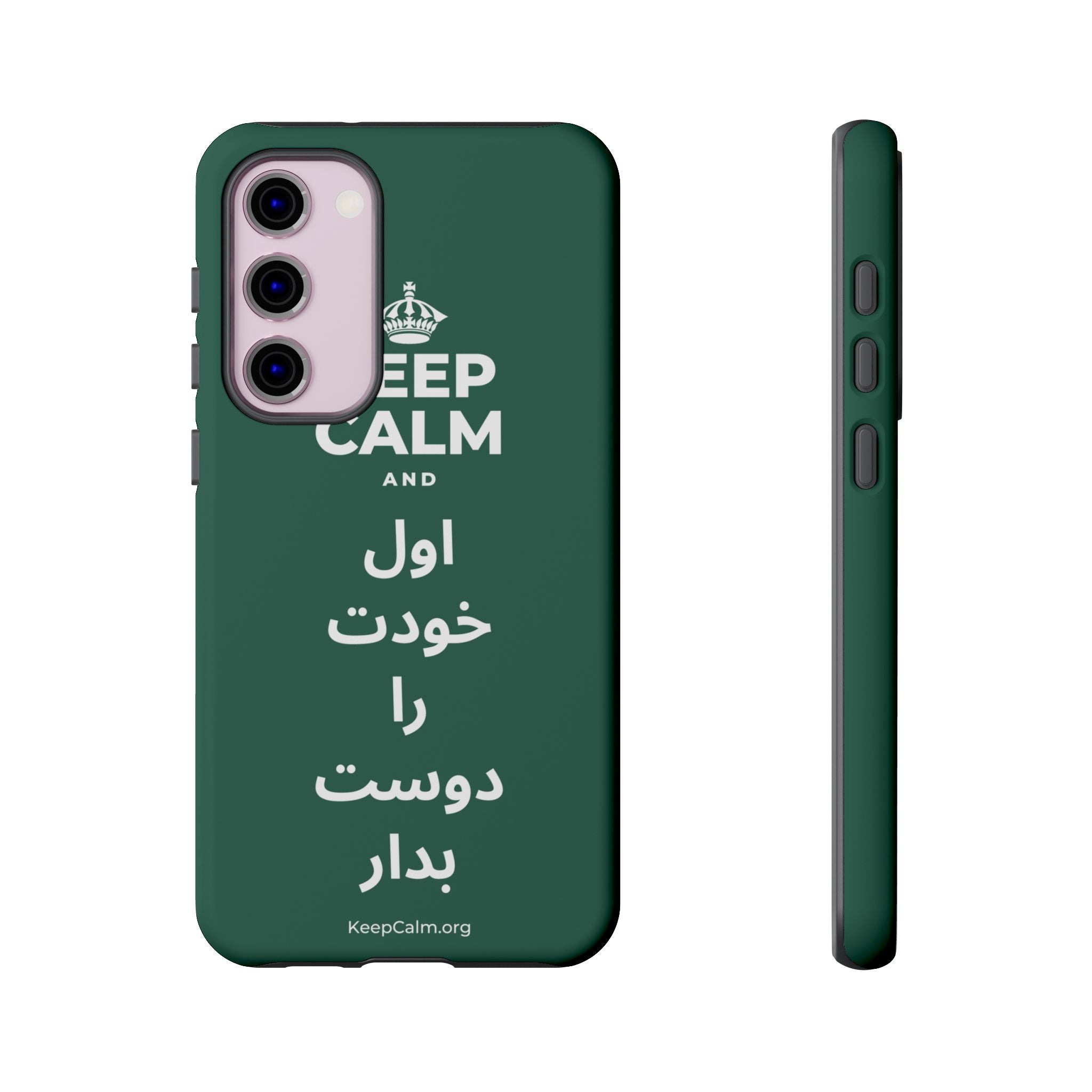 KEEP CALM AND اول خودت را دوست بدار Phone Case