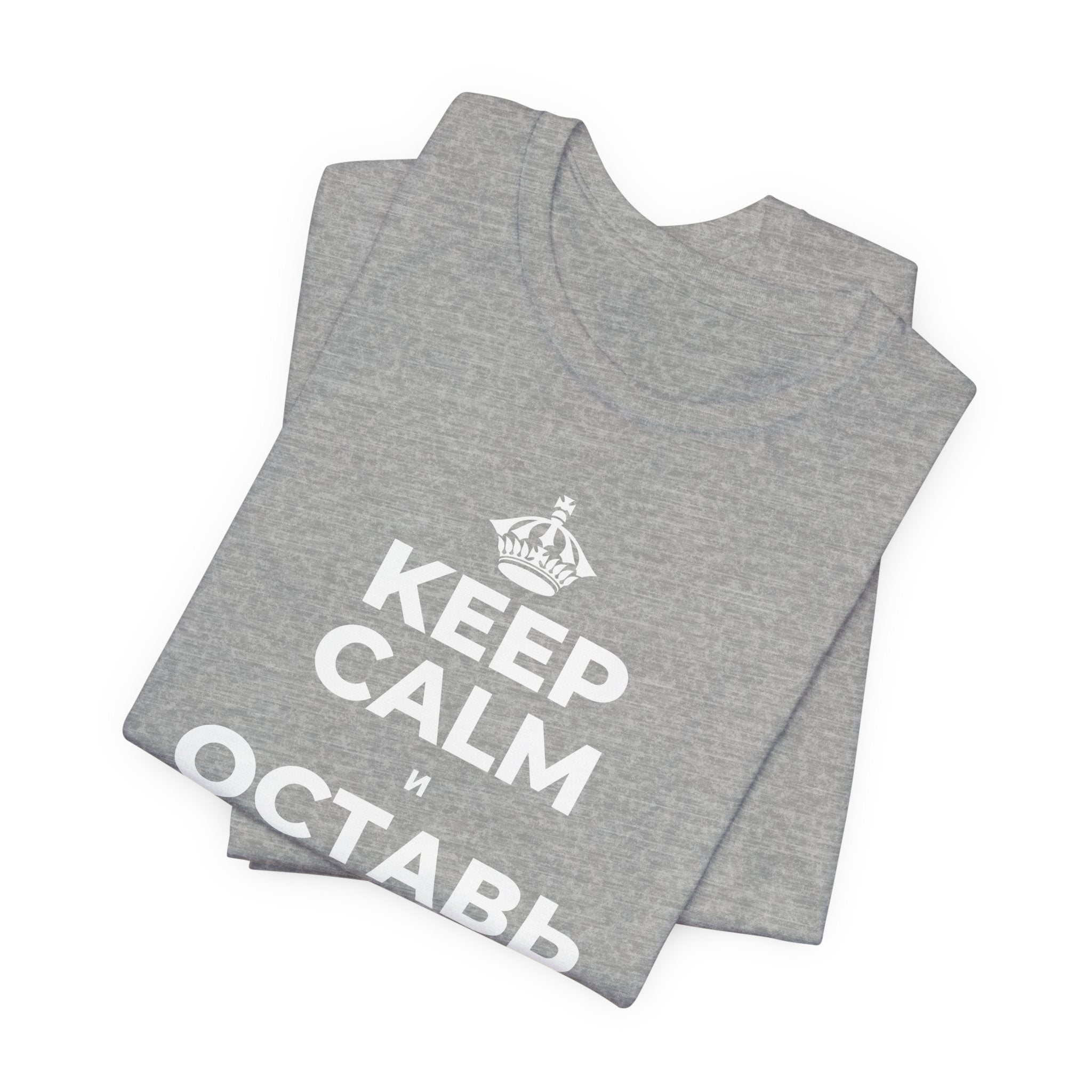 KEEP CALM И ОСТАВЬ РАБОТУ НА РАБОТЕ T-Shirt (White–Asphalt)