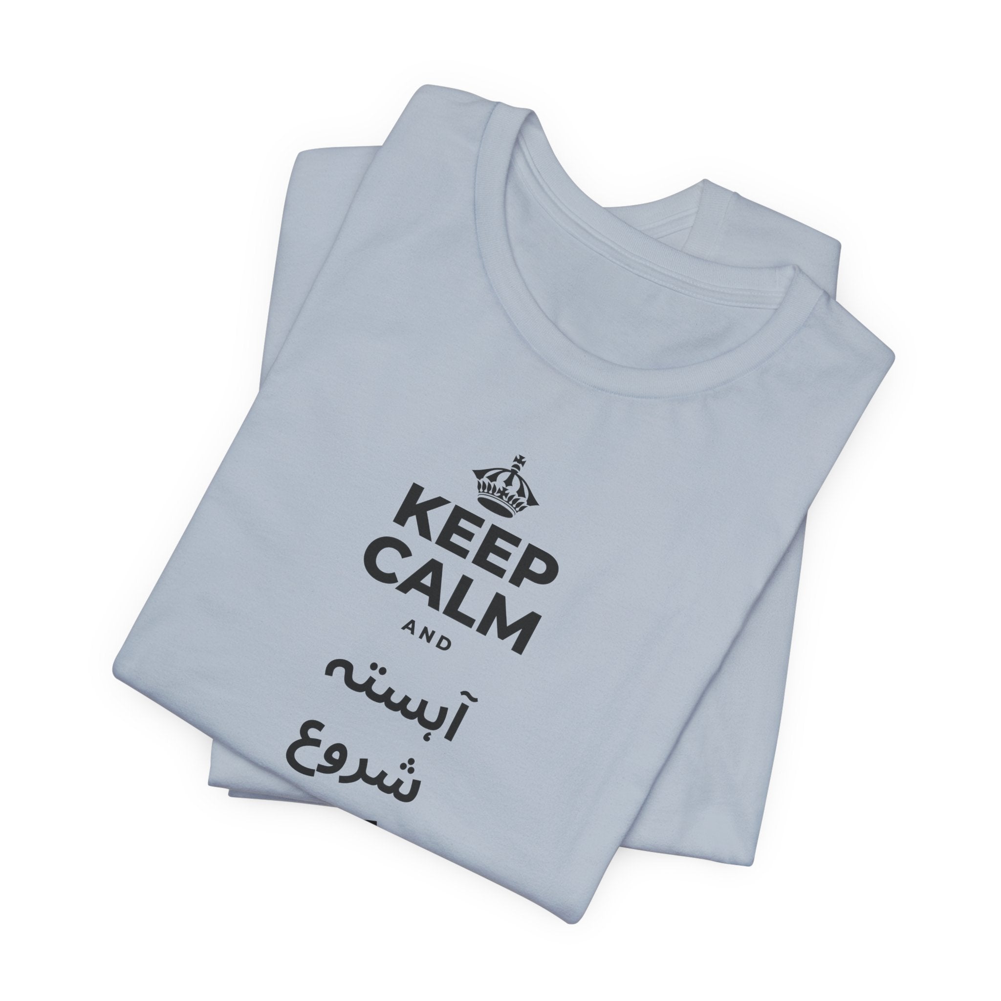 KEEP CALM AND آہستہ شروع کرو، مضبوط ختم کرو T-Shirt (White–Asphalt)