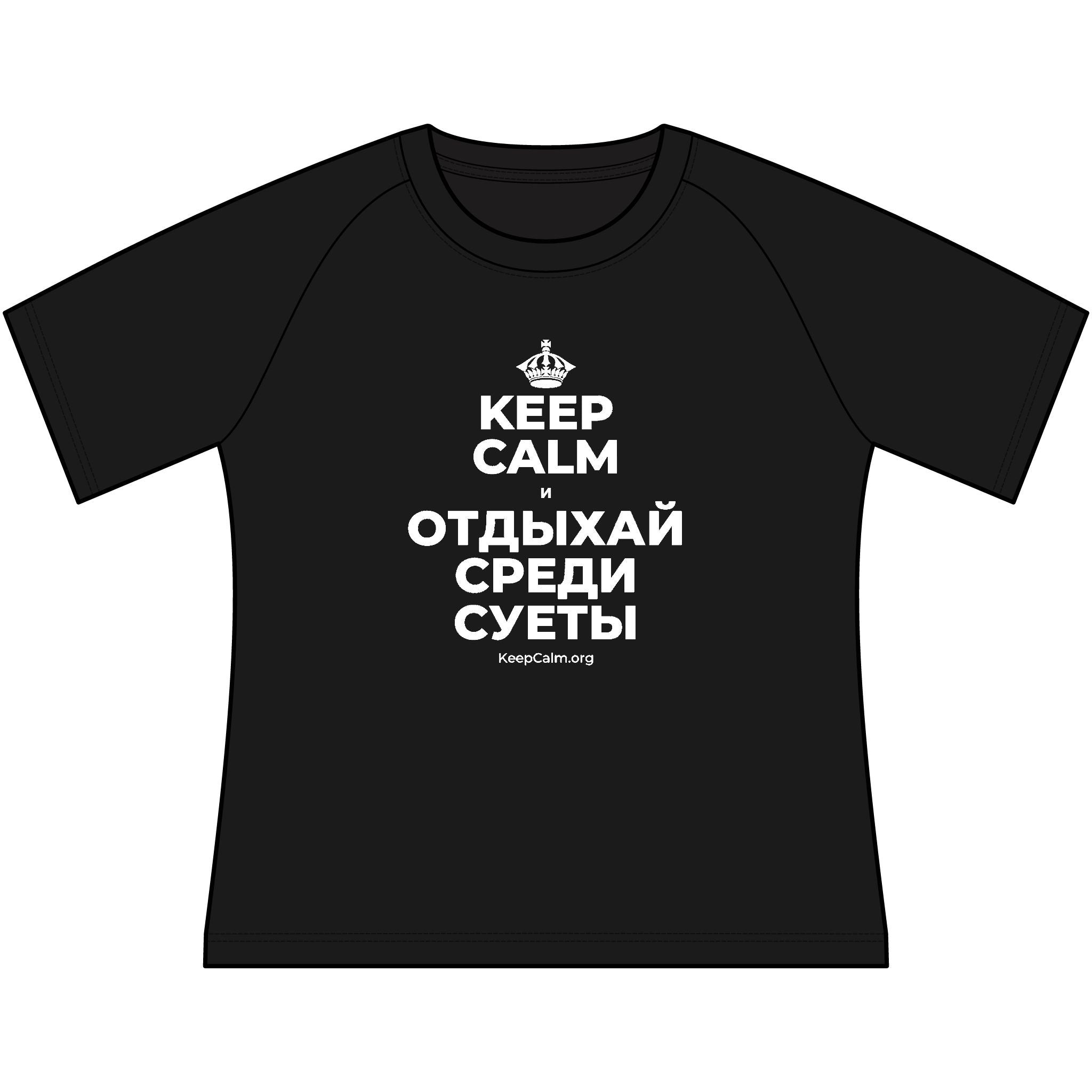 KEEP CALM И ОТДЫХАЙ СРЕДИ СУЕТЫ Women's Raglan Tee