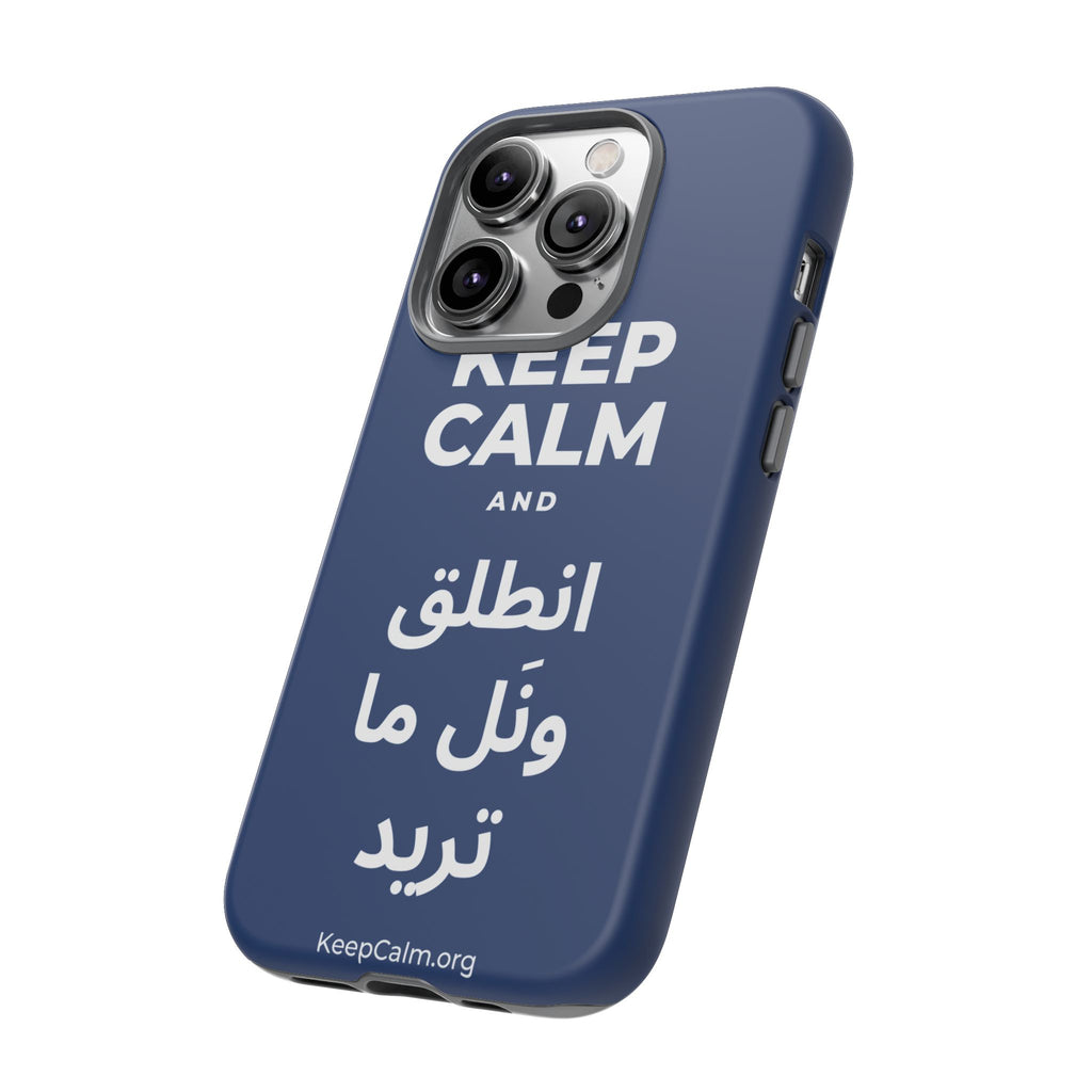 KEEP CALM AND انطلق ونَل ما تريد Phone Case