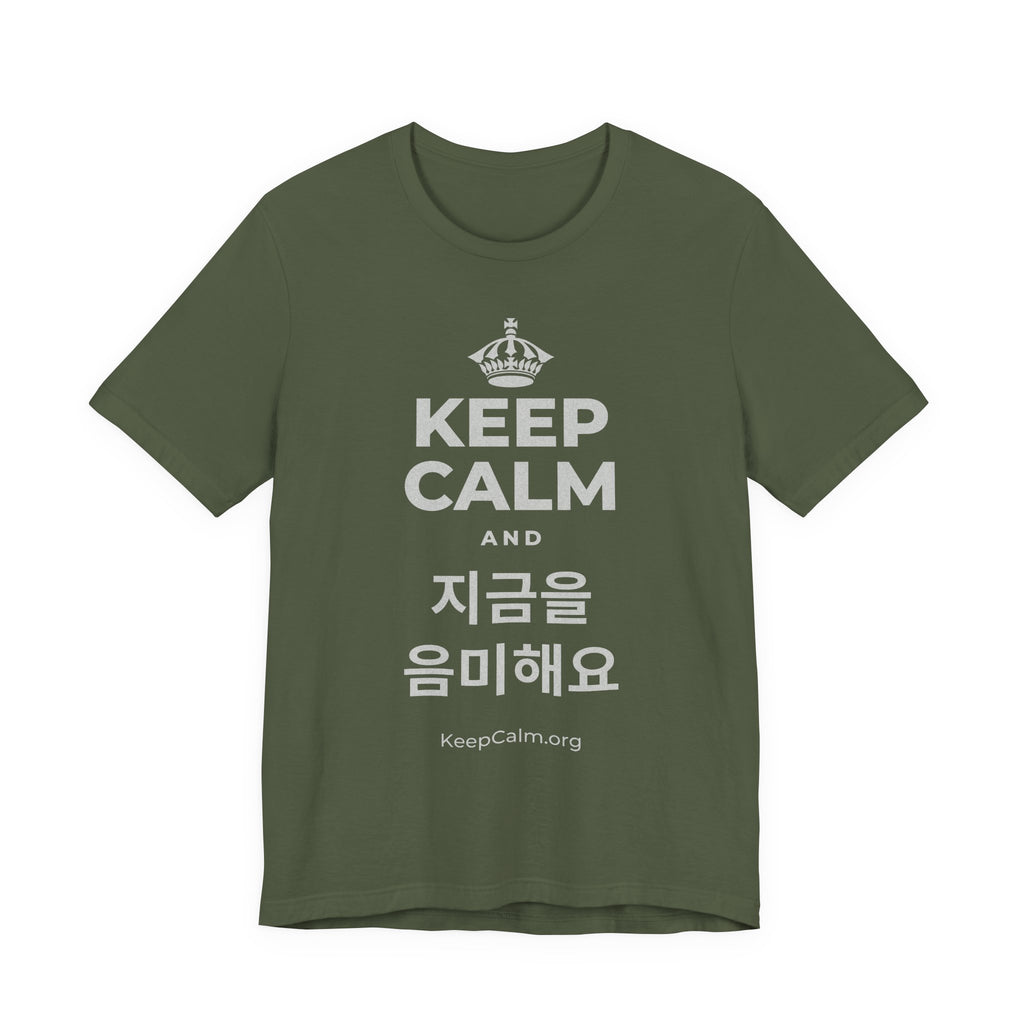 KEEP CALM AND 지금을 음미해요 T-Shirt (Military Green–Autumn)