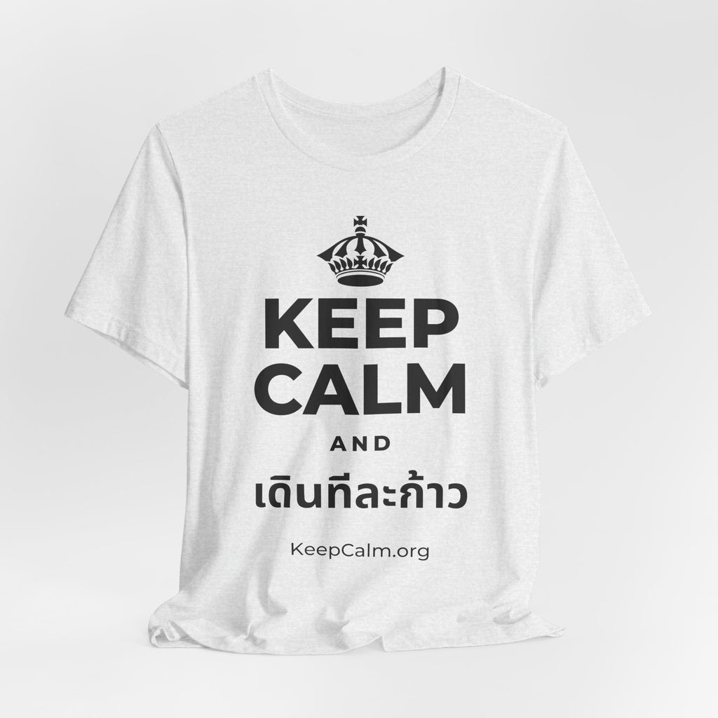 KEEP CALM AND เดินทีละก้าว T-Shirt (Soft Cream–Heather Mauve)