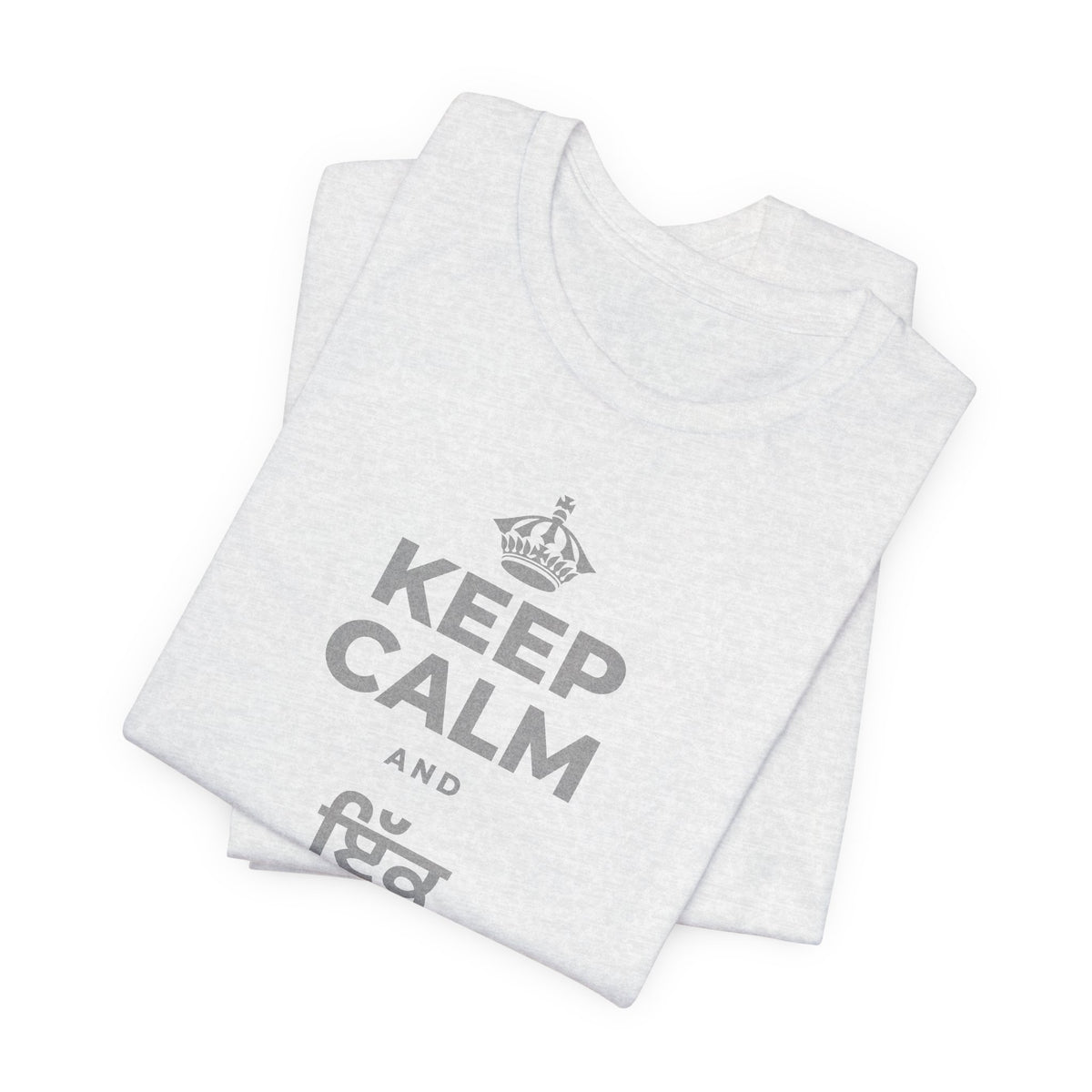 KEEP CALM AND ਇੱਕ ਬੀਜ ਬੀਜੋ T-Shirt (Soft Cream–Heather Mauve)