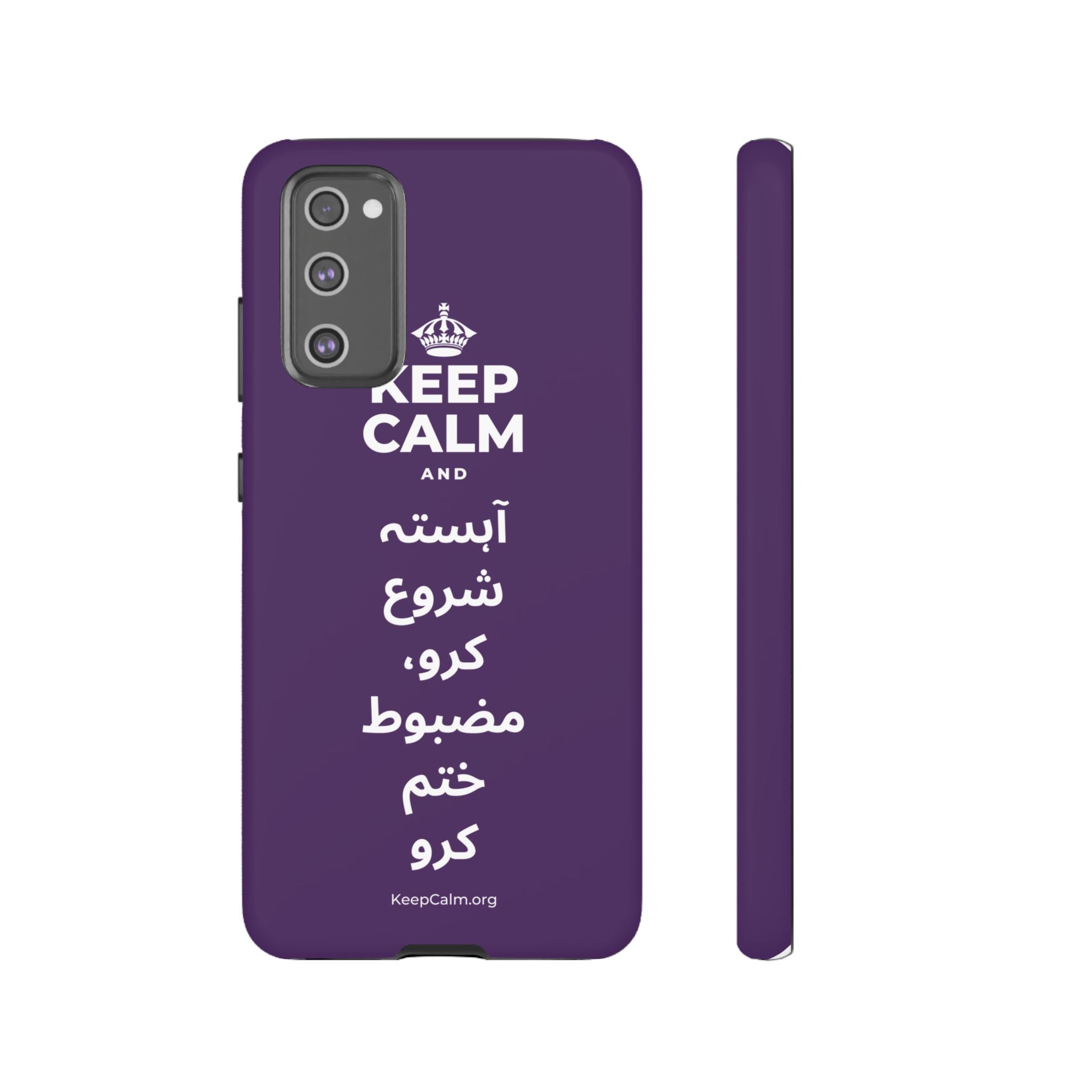 KEEP CALM AND آہستہ شروع کرو، مضبوط ختم کرو Phone Case