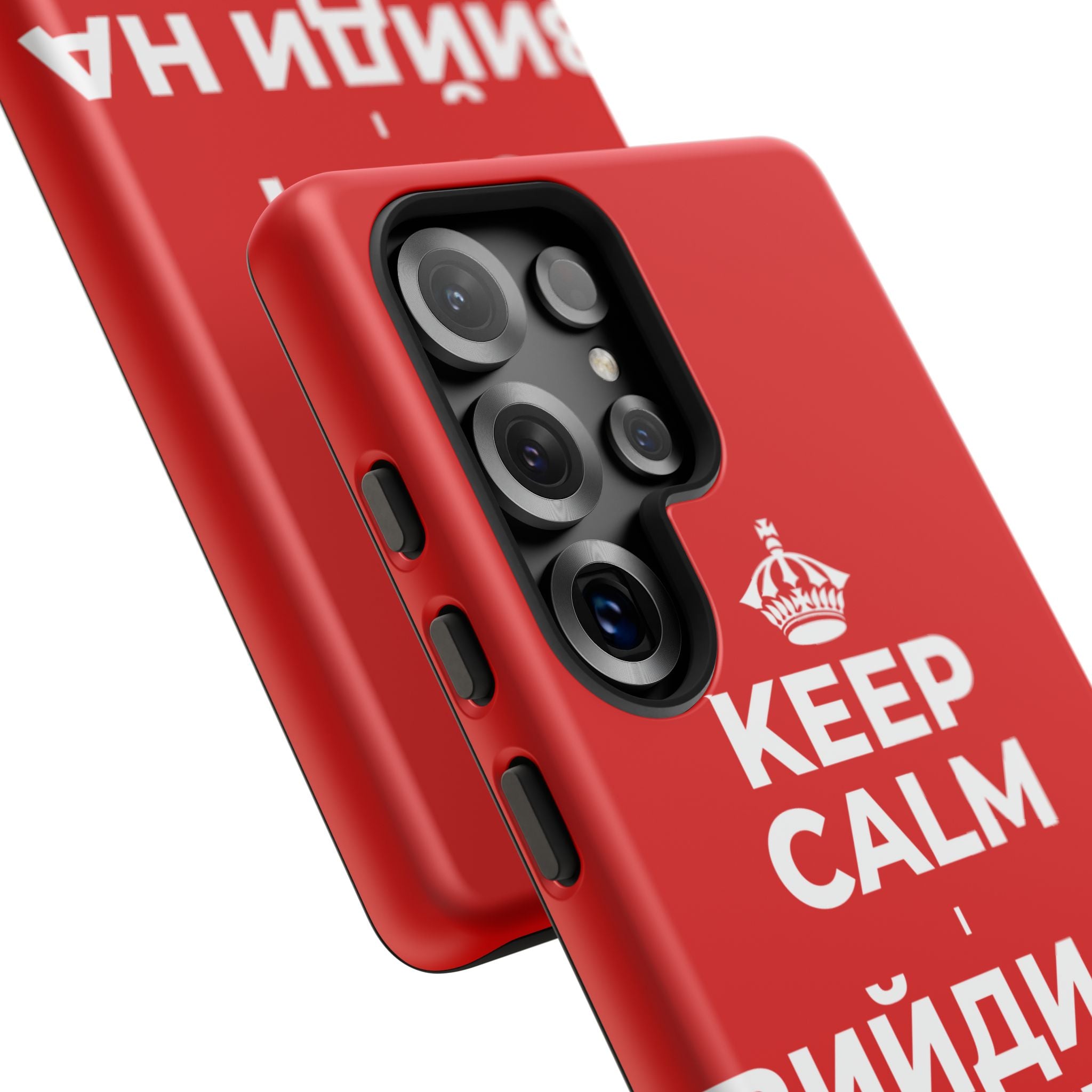 KEEP CALM І ВИЙДИ НА СЕКУНДУ НАДВІР Phone Case