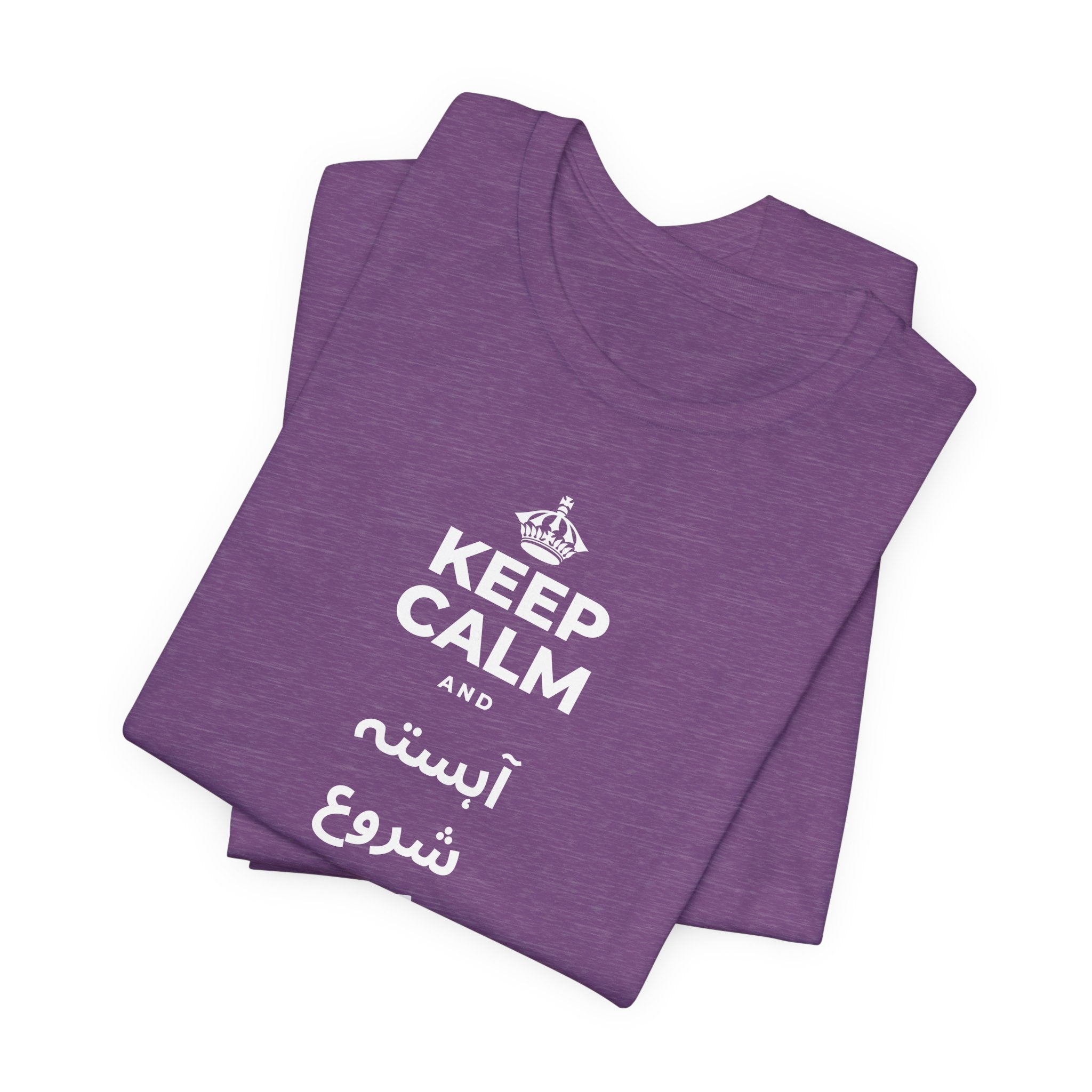 KEEP CALM AND آہستہ شروع کرو، مضبوط ختم کرو T-Shirt (Baby Blue–Silver)