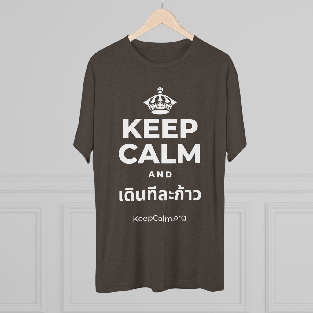 KEEP CALM AND เดินทีละก้าว Tri-Blend Tee