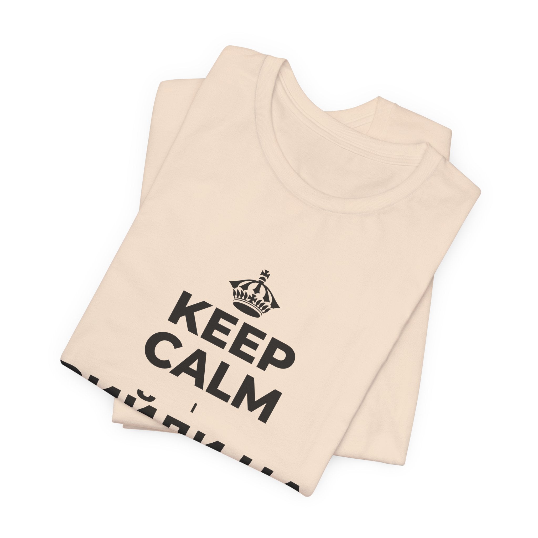 KEEP CALM І ВИЙДИ НА СЕКУНДУ НАДВІР T-Shirt (Soft Cream–Heather Mauve)