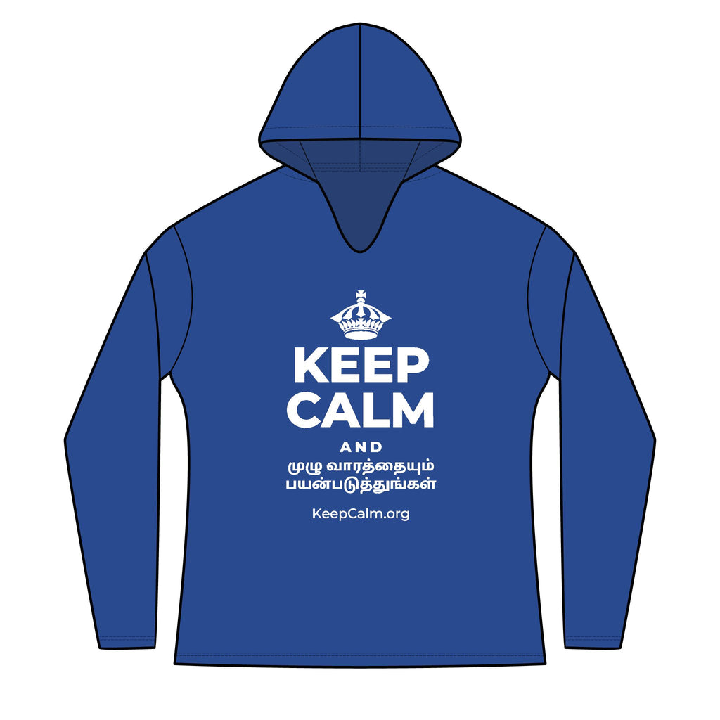 KEEP CALM AND முழு வாரத்தையும் பயன்படுத்துங்கள் Women's Long Sleeve Hoodie