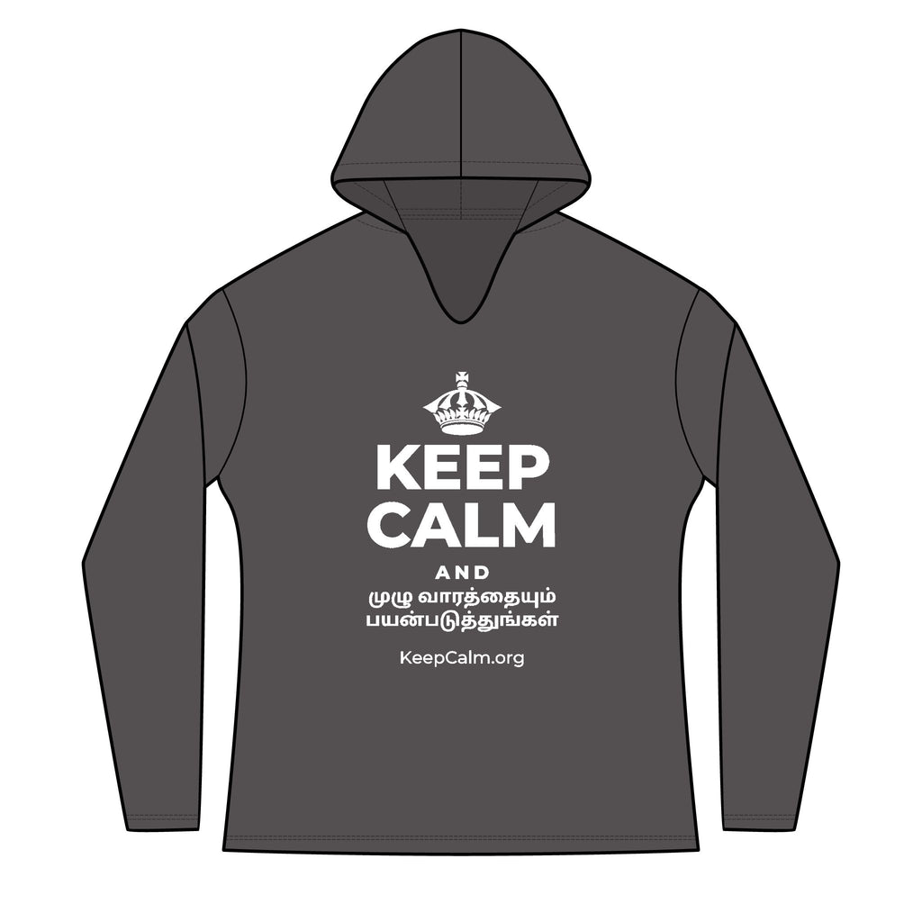 KEEP CALM AND முழு வாரத்தையும் பயன்படுத்துங்கள் Women's Long Sleeve Hoodie