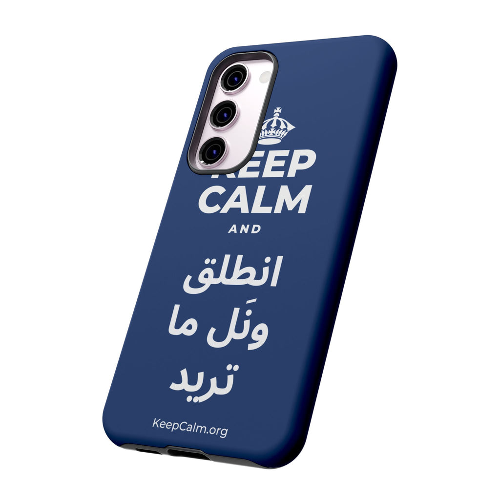 KEEP CALM AND انطلق ونَل ما تريد Phone Case