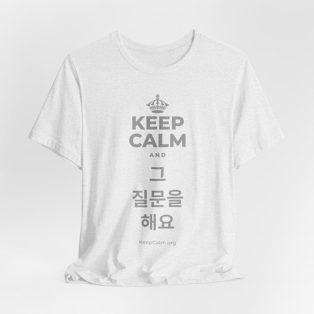 KEEP CALM AND 그 질문을 해요 T-Shirt (Soft Cream–Heather Mauve)