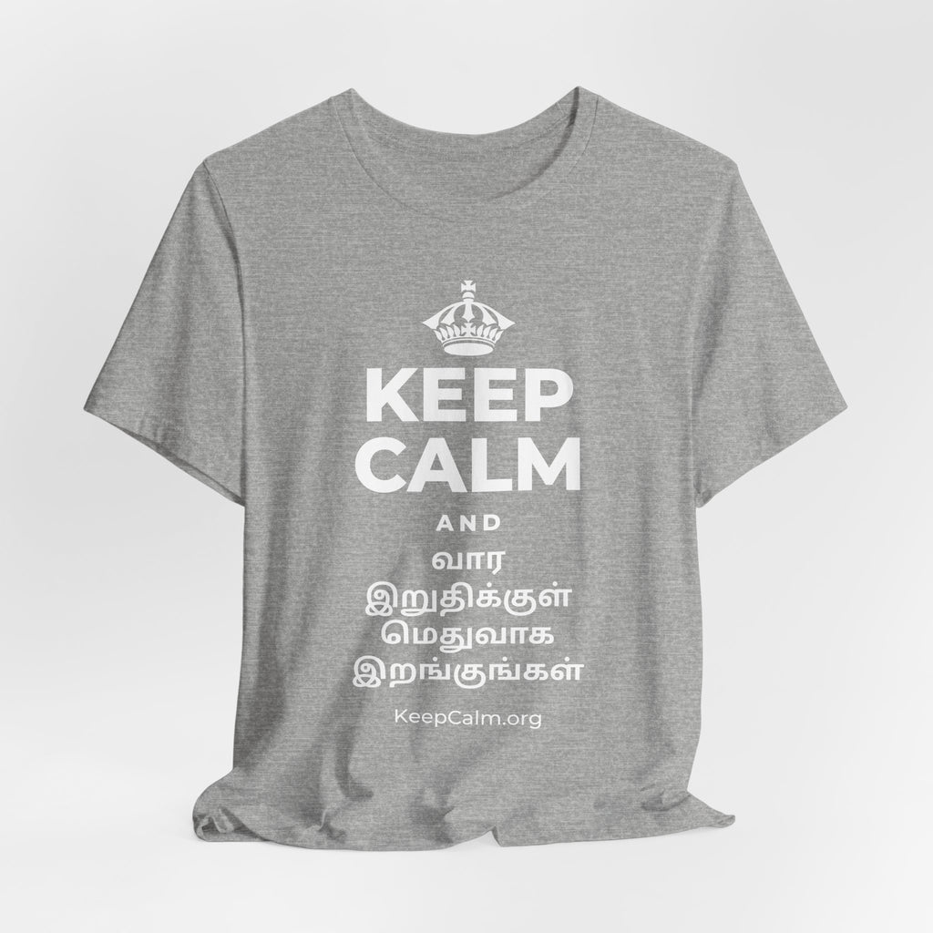 KEEP CALM AND வார இறுதிக்குள் மெதுவாக இறங்குங்கள் T-Shirt (White–Asphalt)