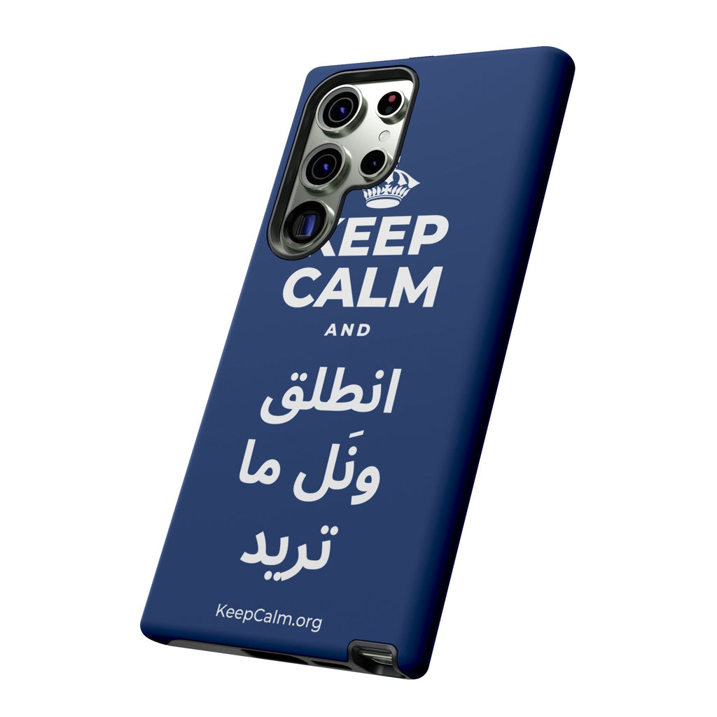KEEP CALM AND انطلق ونَل ما تريد Phone Case