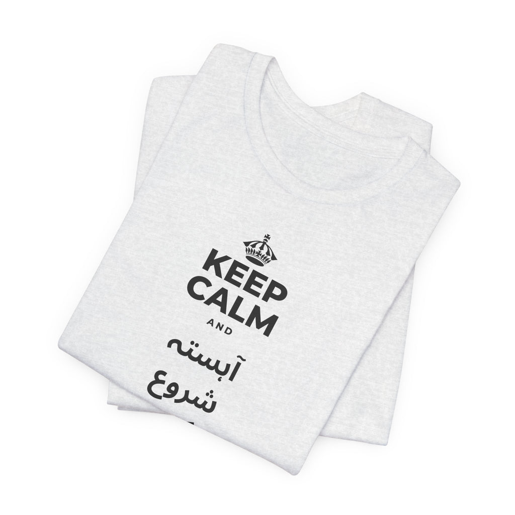 KEEP CALM AND آہستہ شروع کرو، مضبوط ختم کرو T-Shirt (Soft Cream–Heather Mauve)