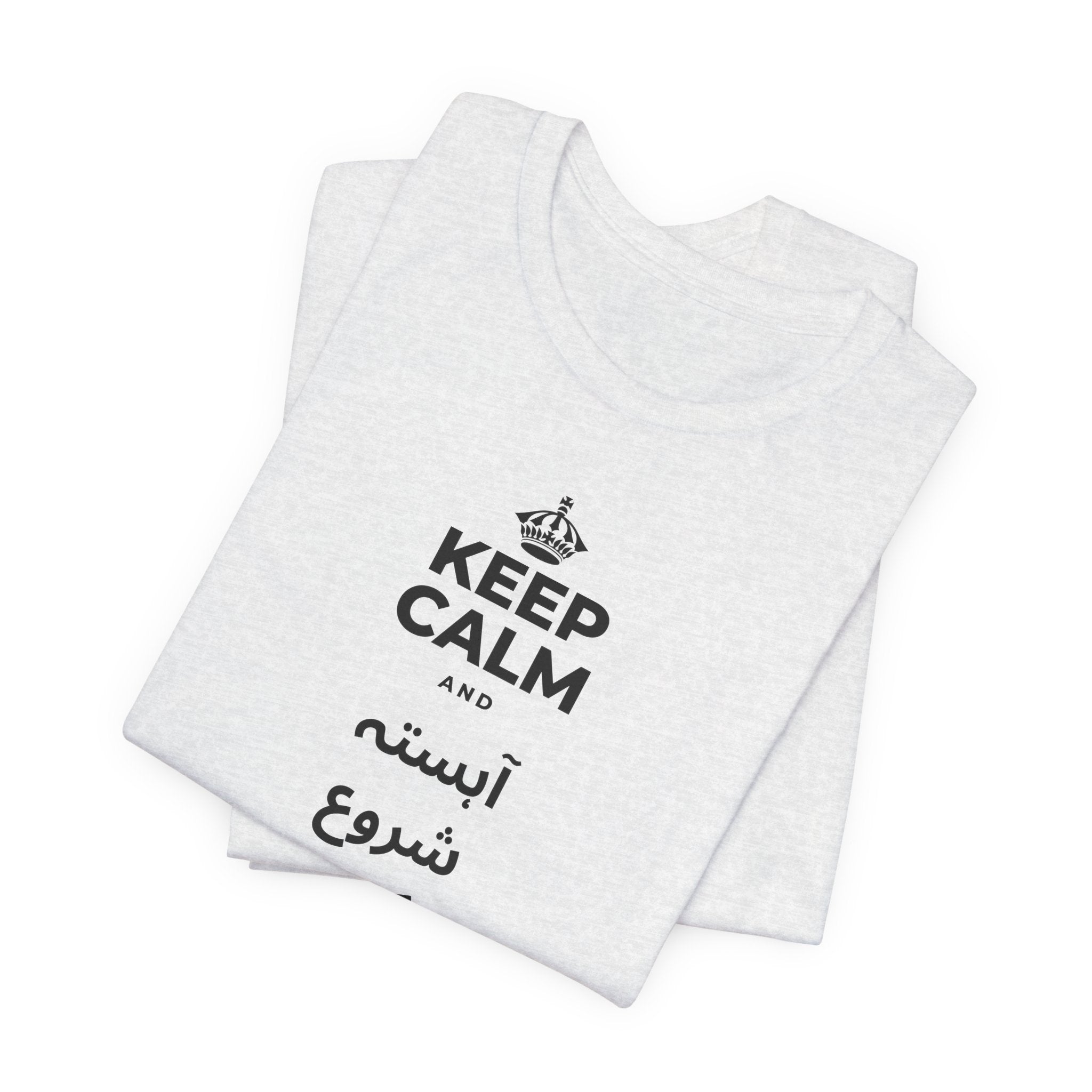KEEP CALM AND آہستہ شروع کرو، مضبوط ختم کرو T-Shirt (Soft Cream–Heather Mauve)