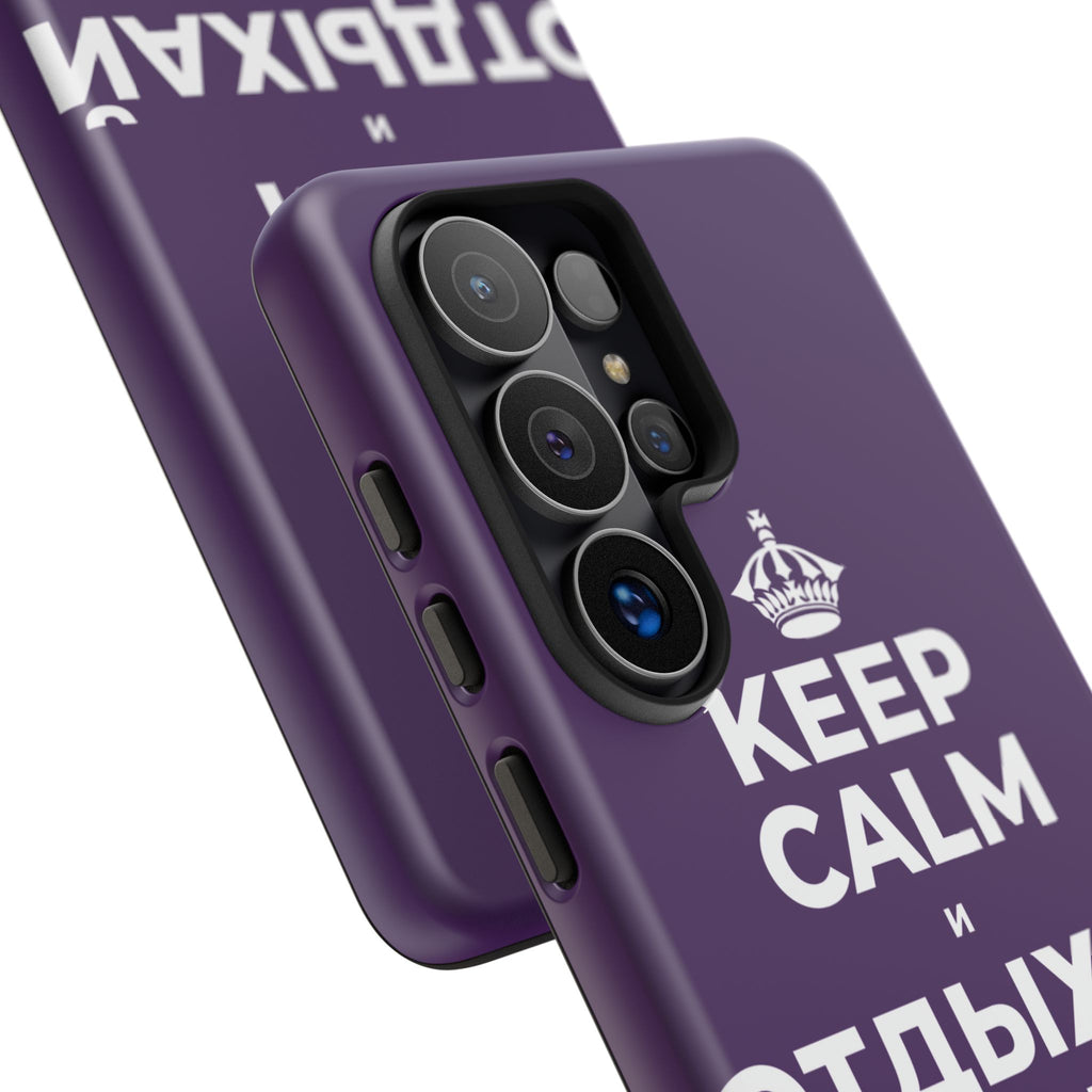 KEEP CALM И ОТДЫХАЙ СРЕДИ СУЕТЫ Phone Case