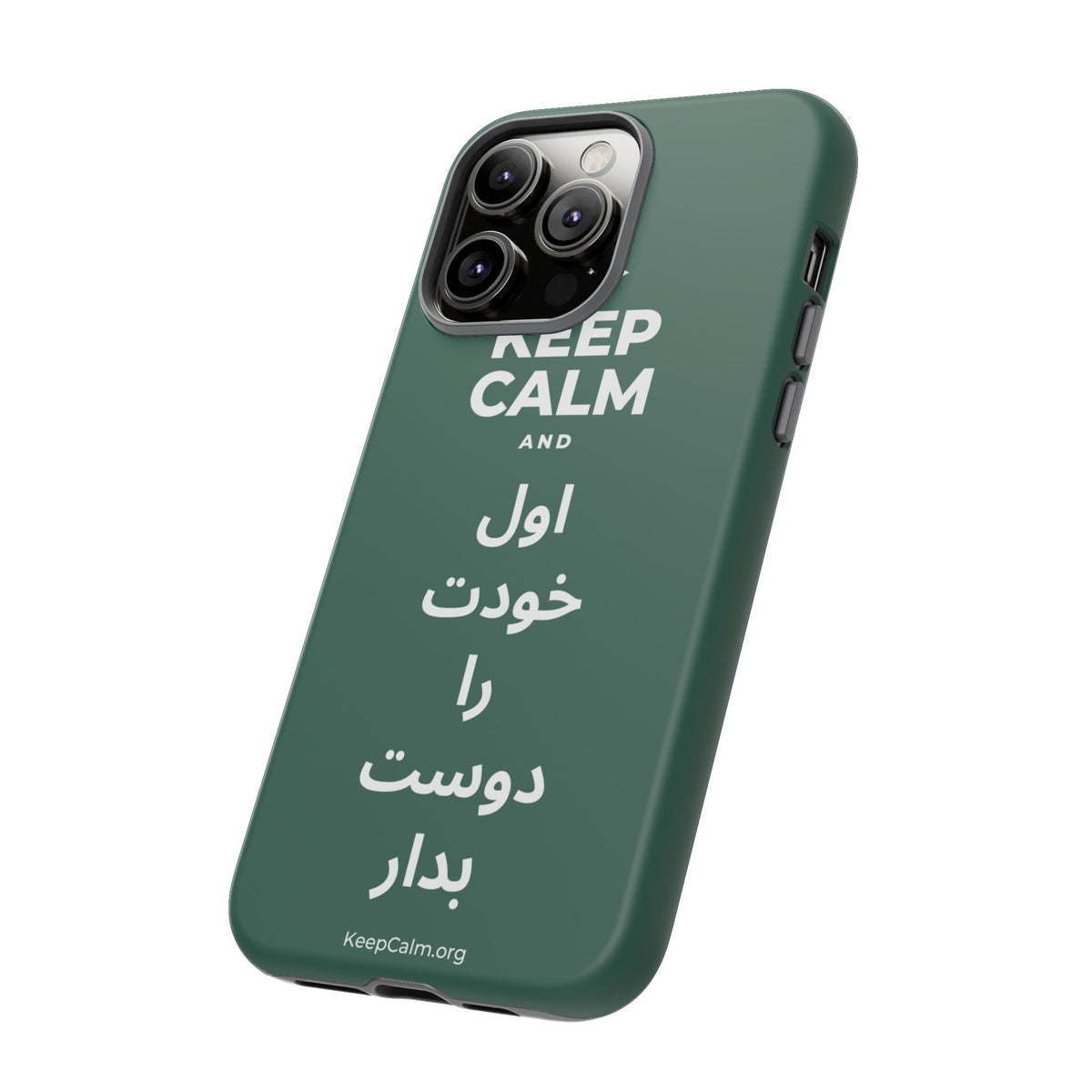 KEEP CALM AND اول خودت را دوست بدار Phone Case