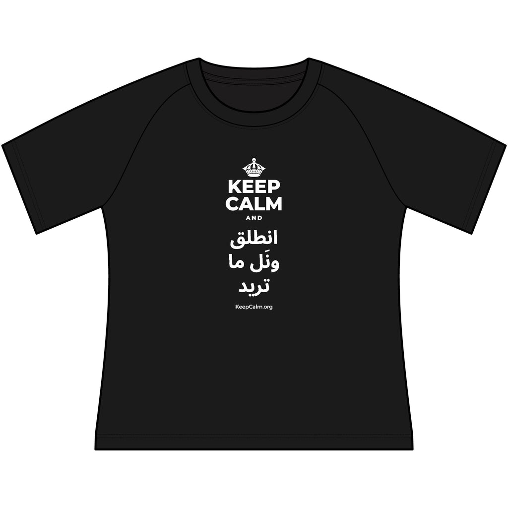 KEEP CALM AND انطلق ونَل ما تريد Women's Raglan Tee