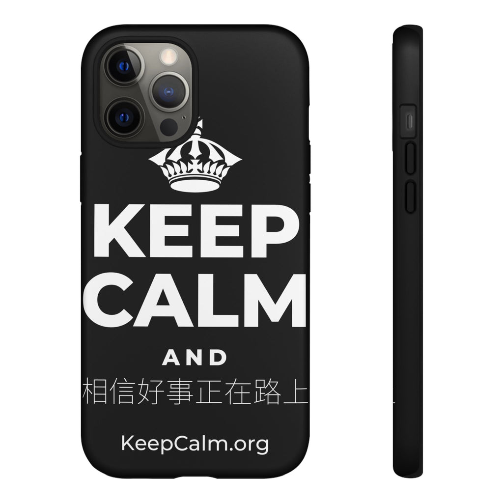 KEEP CALM AND 相信好事正在路上 Phone Case