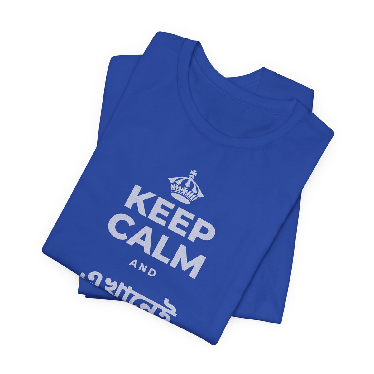 KEEP CALM AND এখানেই থাকো এখন T-Shirt (Soft Cream–Heather Mauve)