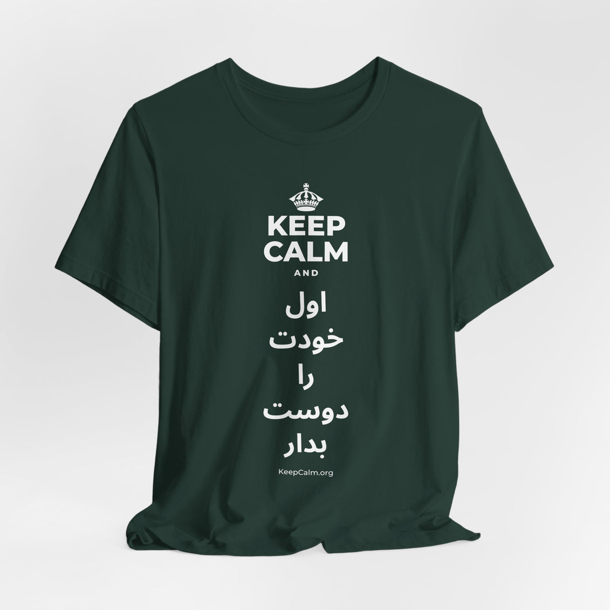 KEEP CALM AND اول خودت را دوست بدار T-Shirt (White–Asphalt)