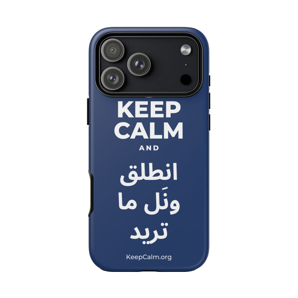 KEEP CALM AND انطلق ونَل ما تريد Phone Case