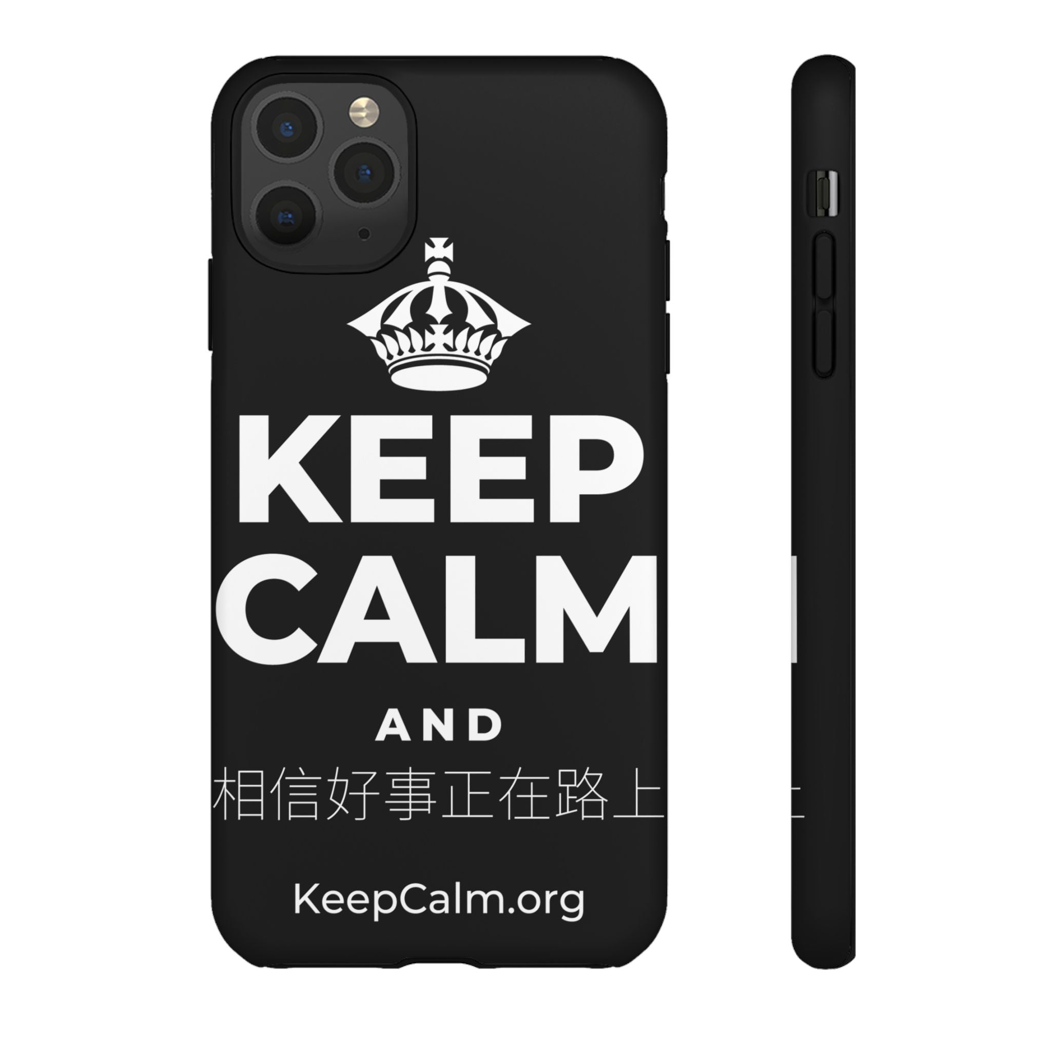 KEEP CALM AND 相信好事正在路上 Phone Case
