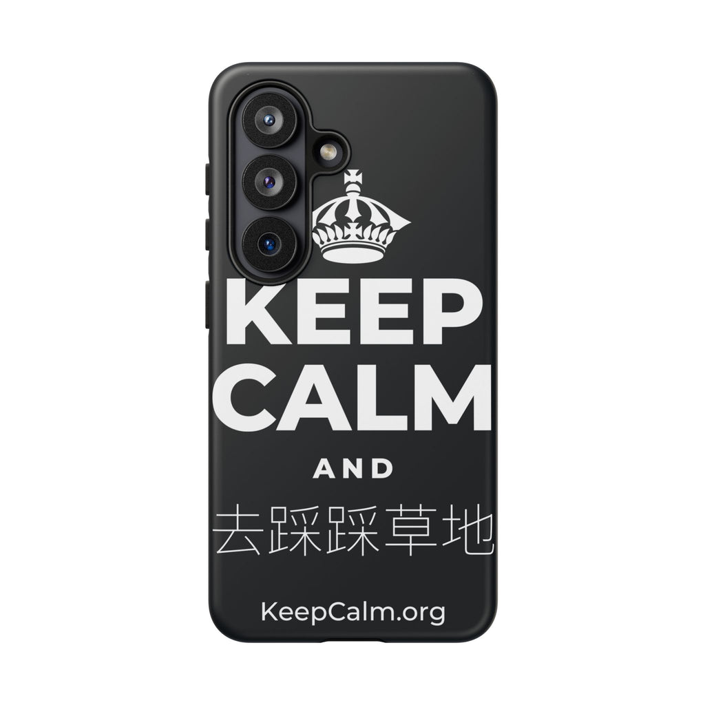 KEEP CALM AND 去踩踩草地 Phone Case (Dark)