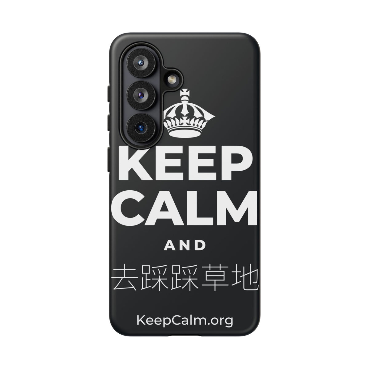 KEEP CALM AND 去踩踩草地 Phone Case (Dark)