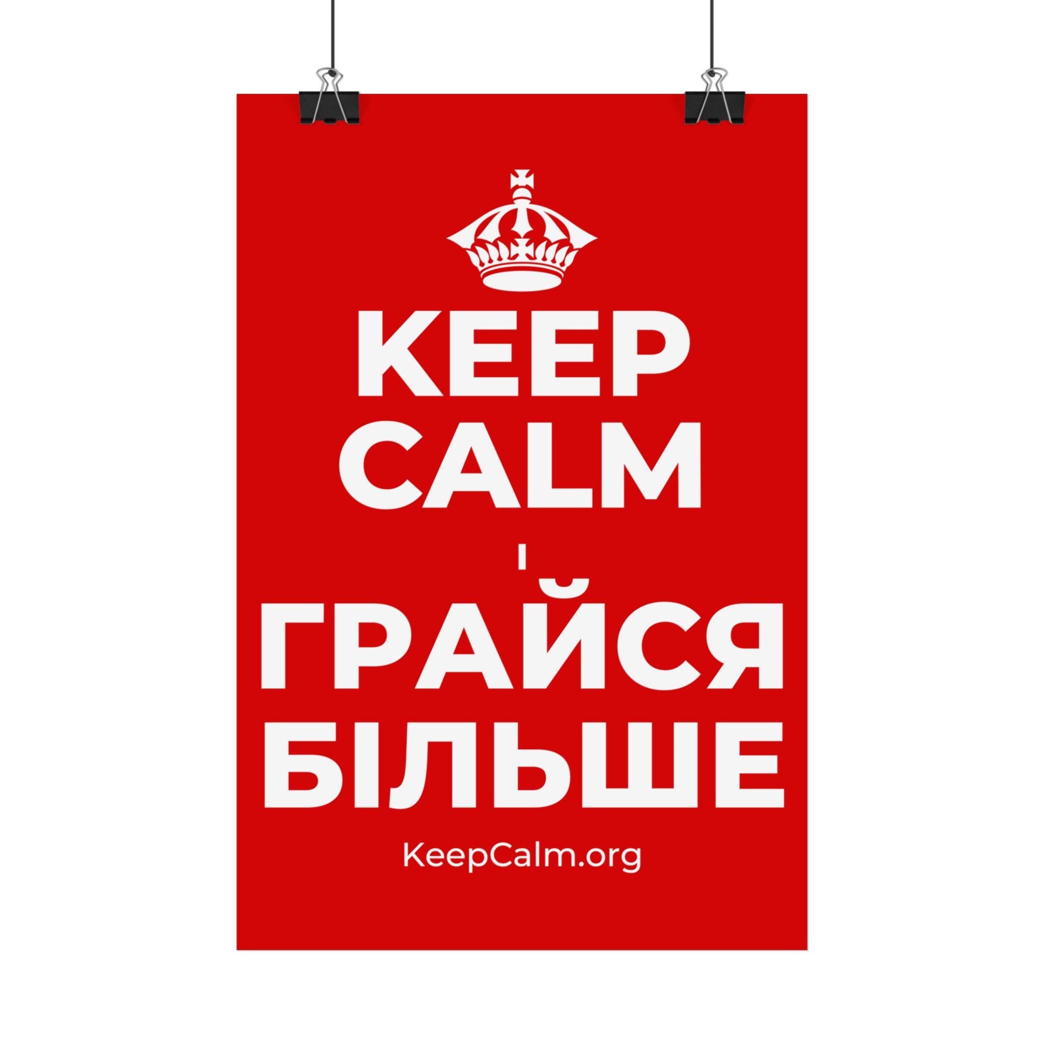 KEEP CALM І ГРАЙСЯ БІЛЬШЕ Satin Poster