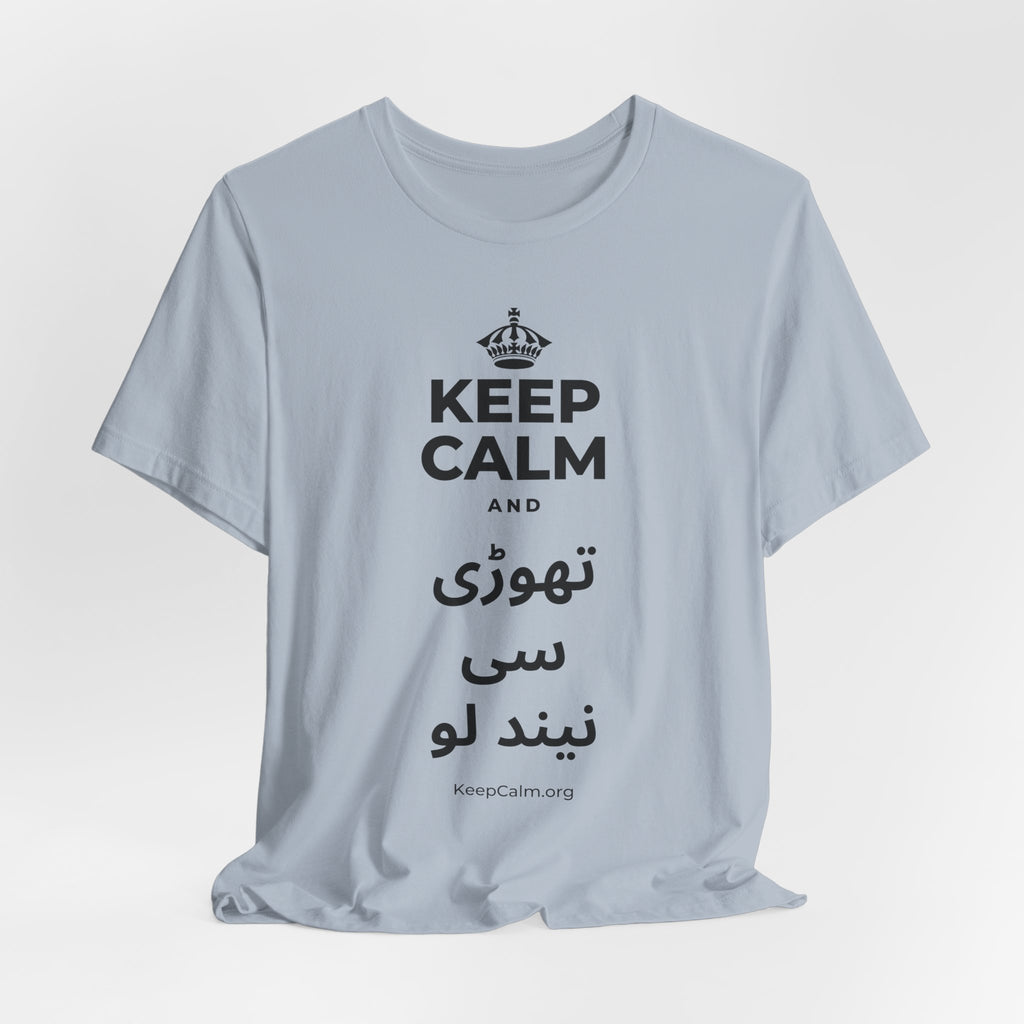 KEEP CALM AND تھوڑی سی نیند لو T-Shirt (White–Asphalt)