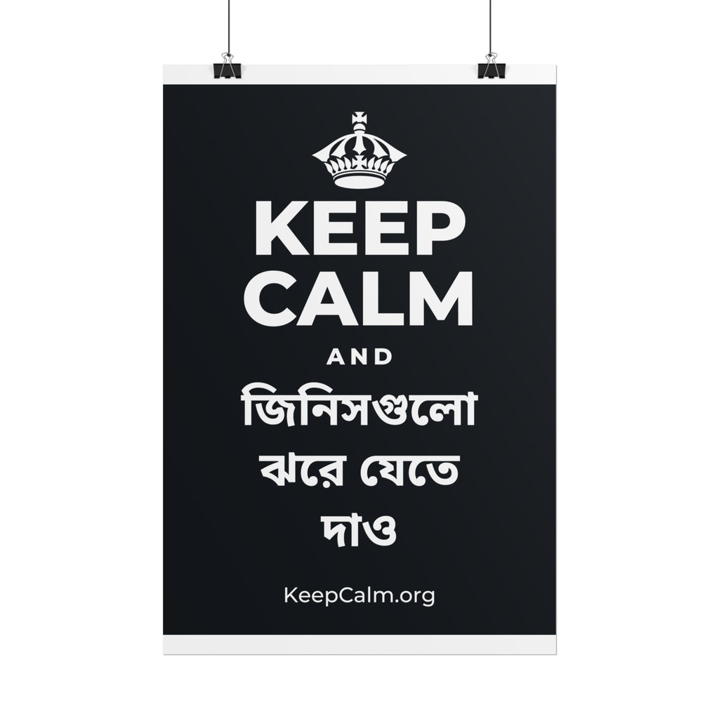 KEEP CALM AND জিনিসগুলো ঝরে যেতে দাও Poster (Dark)