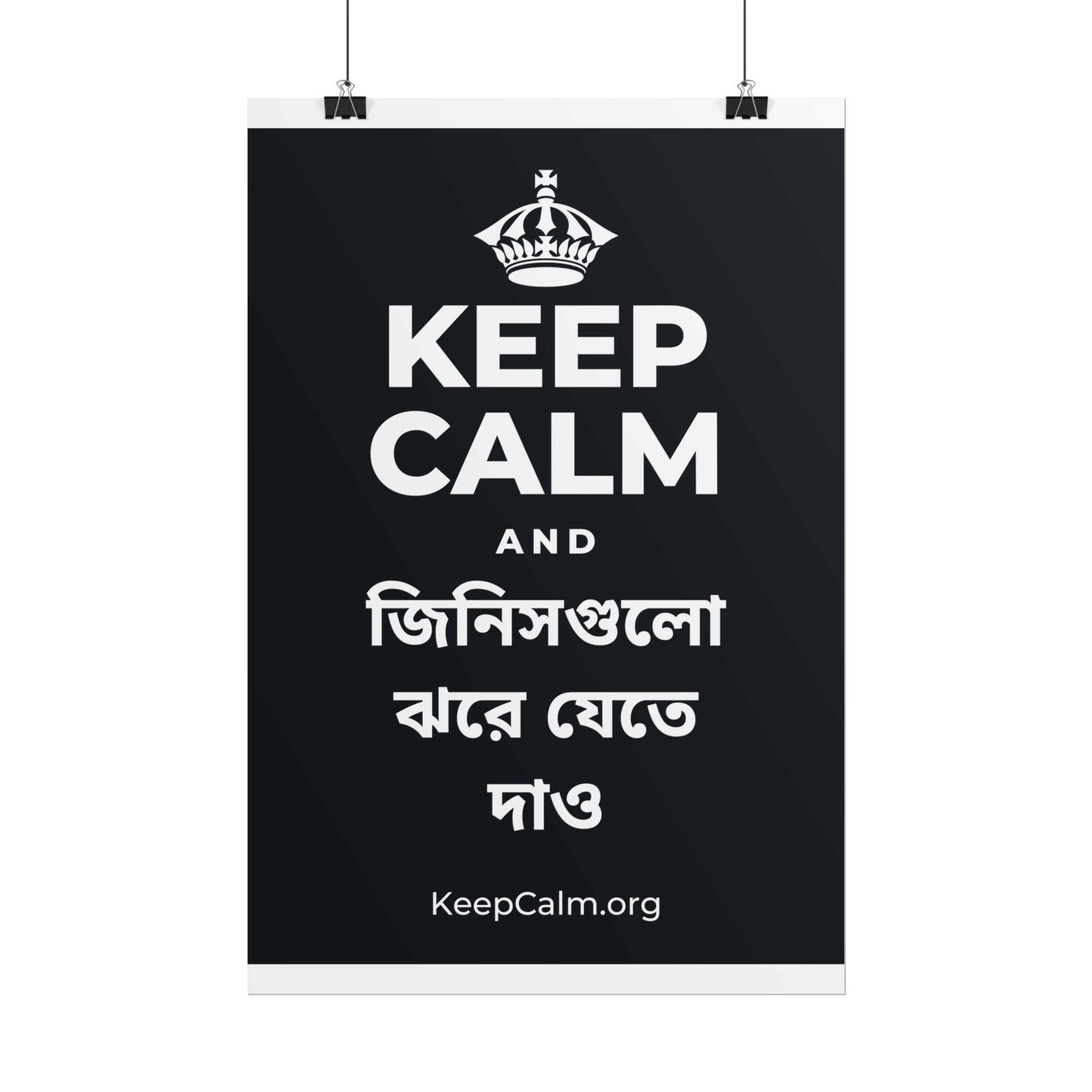 KEEP CALM AND জিনিসগুলো ঝরে যেতে দাও Poster (Dark)
