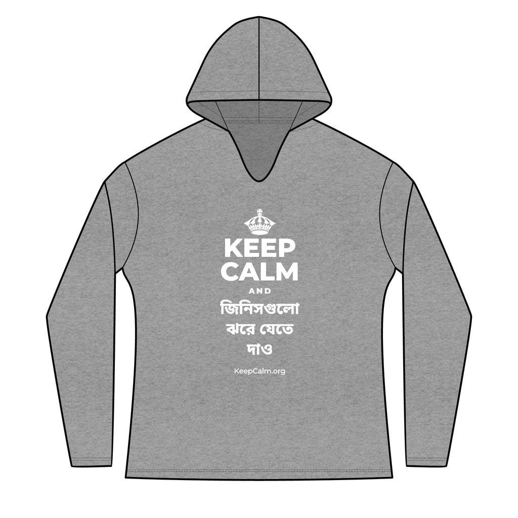KEEP CALM AND জিনিসগুলো ঝরে যেতে দাও Women's Long Sleeve Hoodie